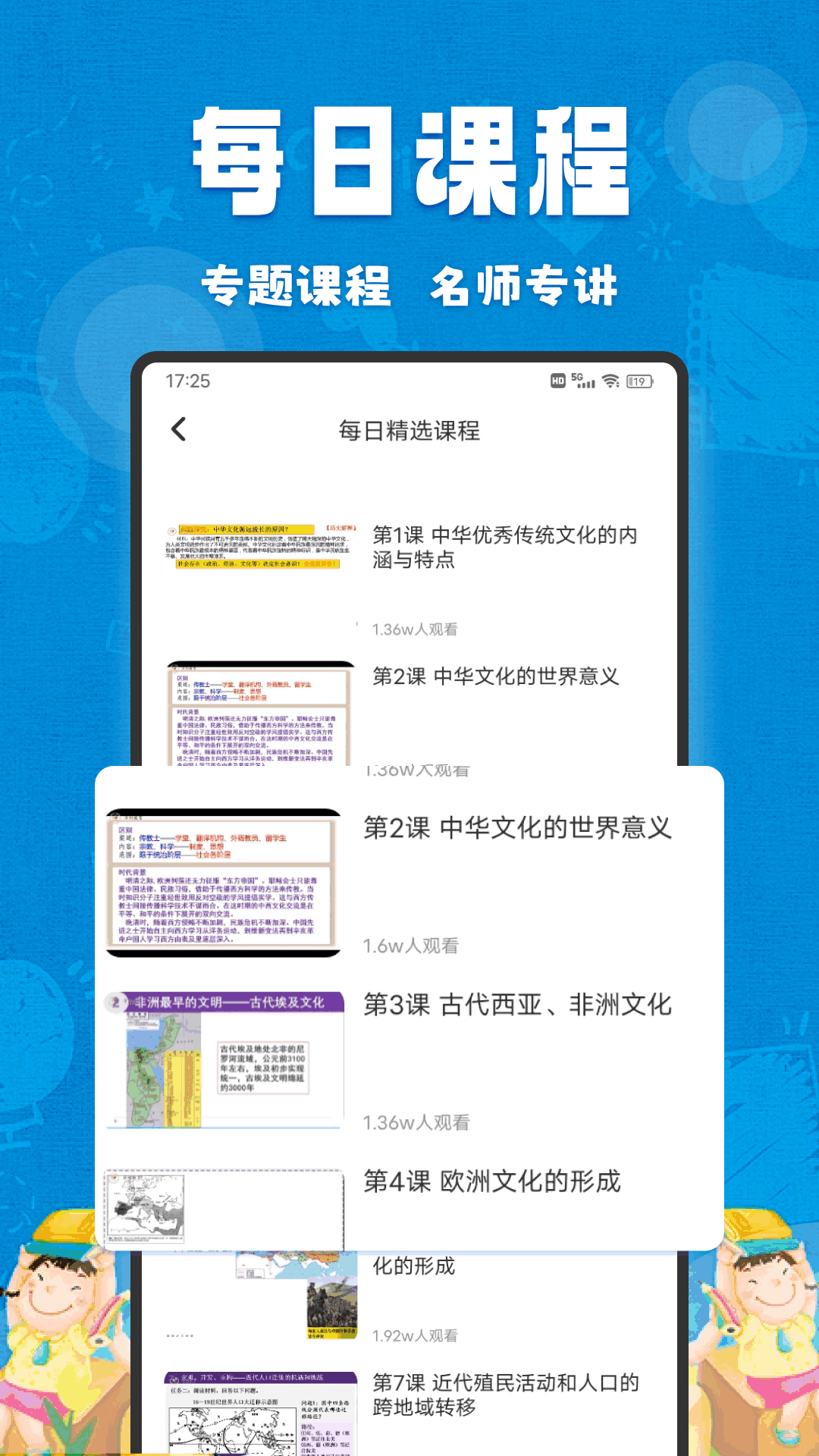 精彩截图-学有2025官方新版