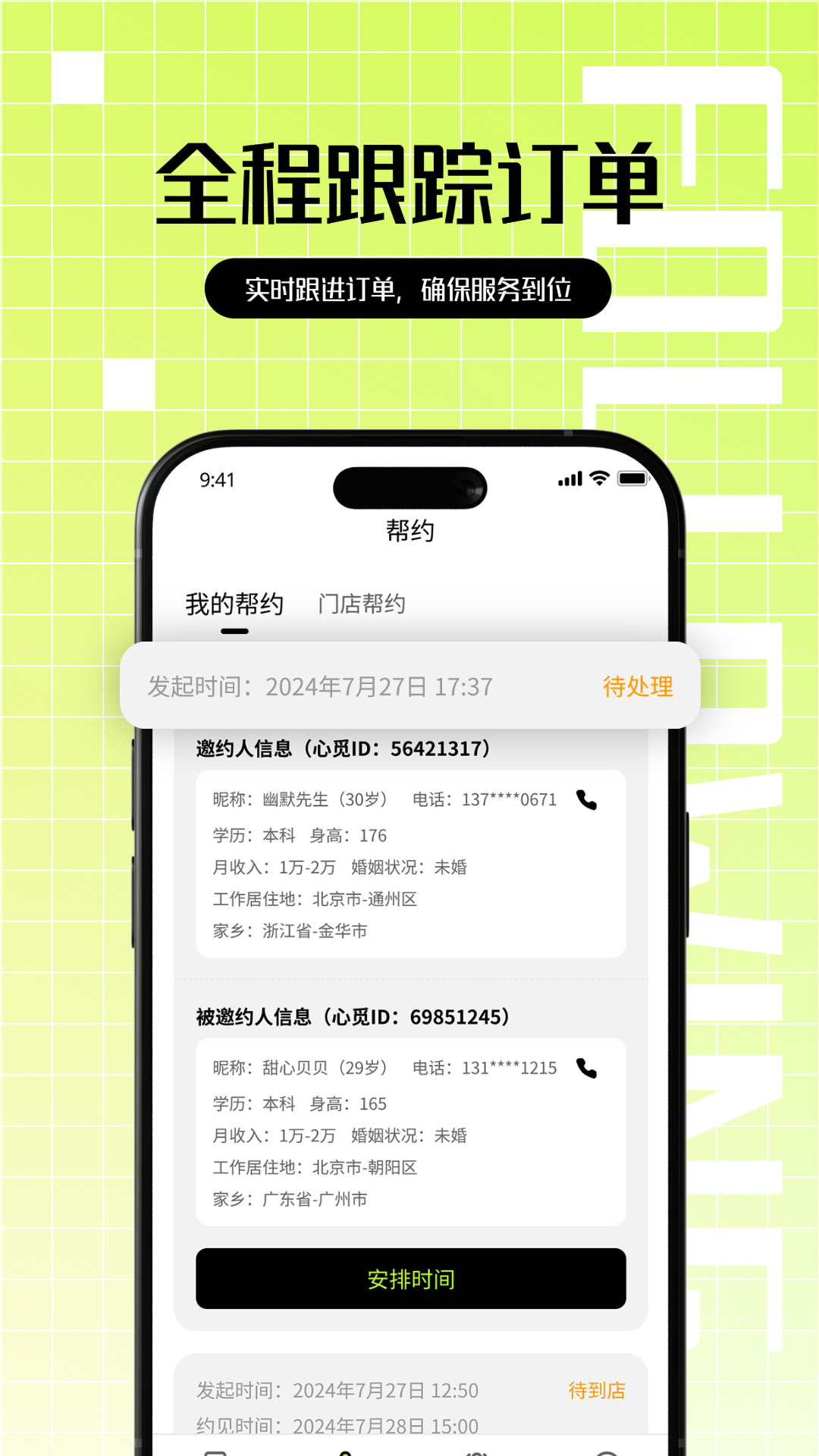 精彩截图-心觅门店端2026官方新版