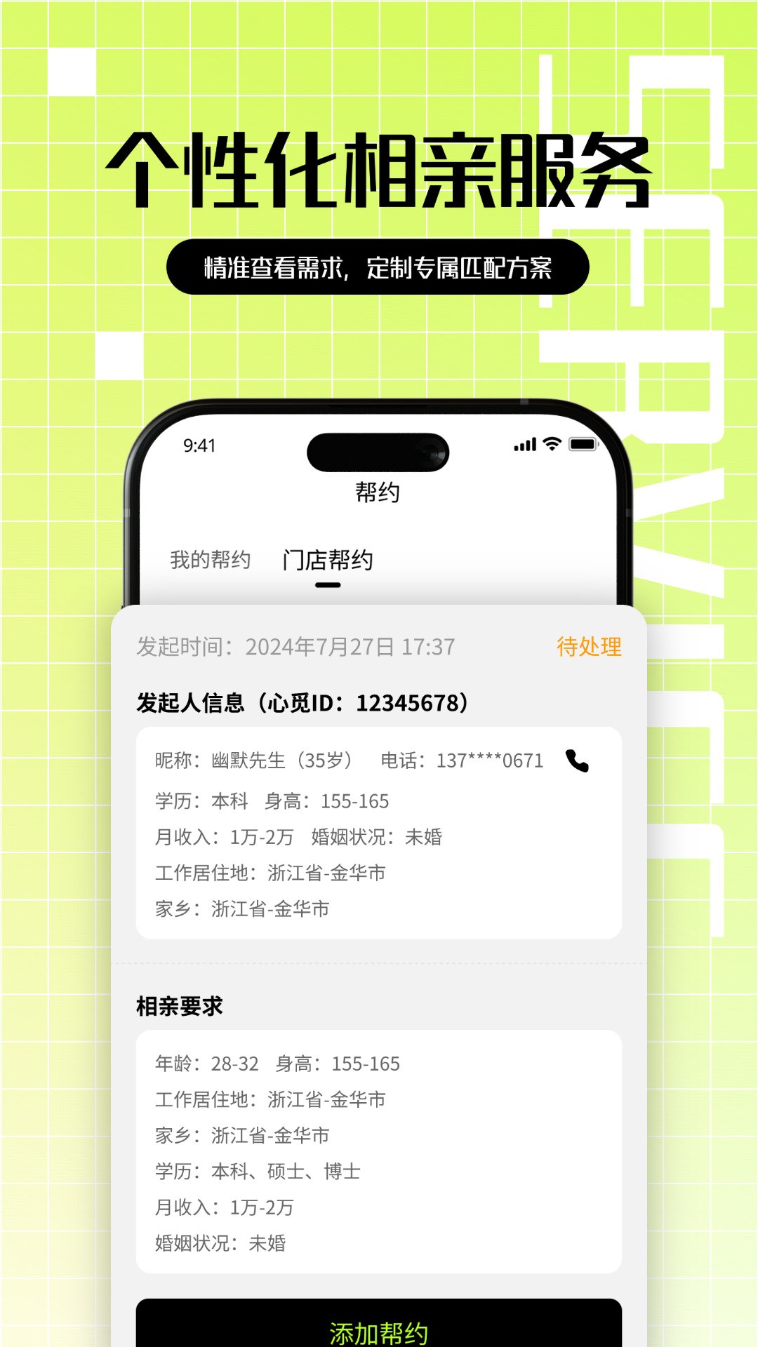 精彩截图-心觅门店端2026官方新版