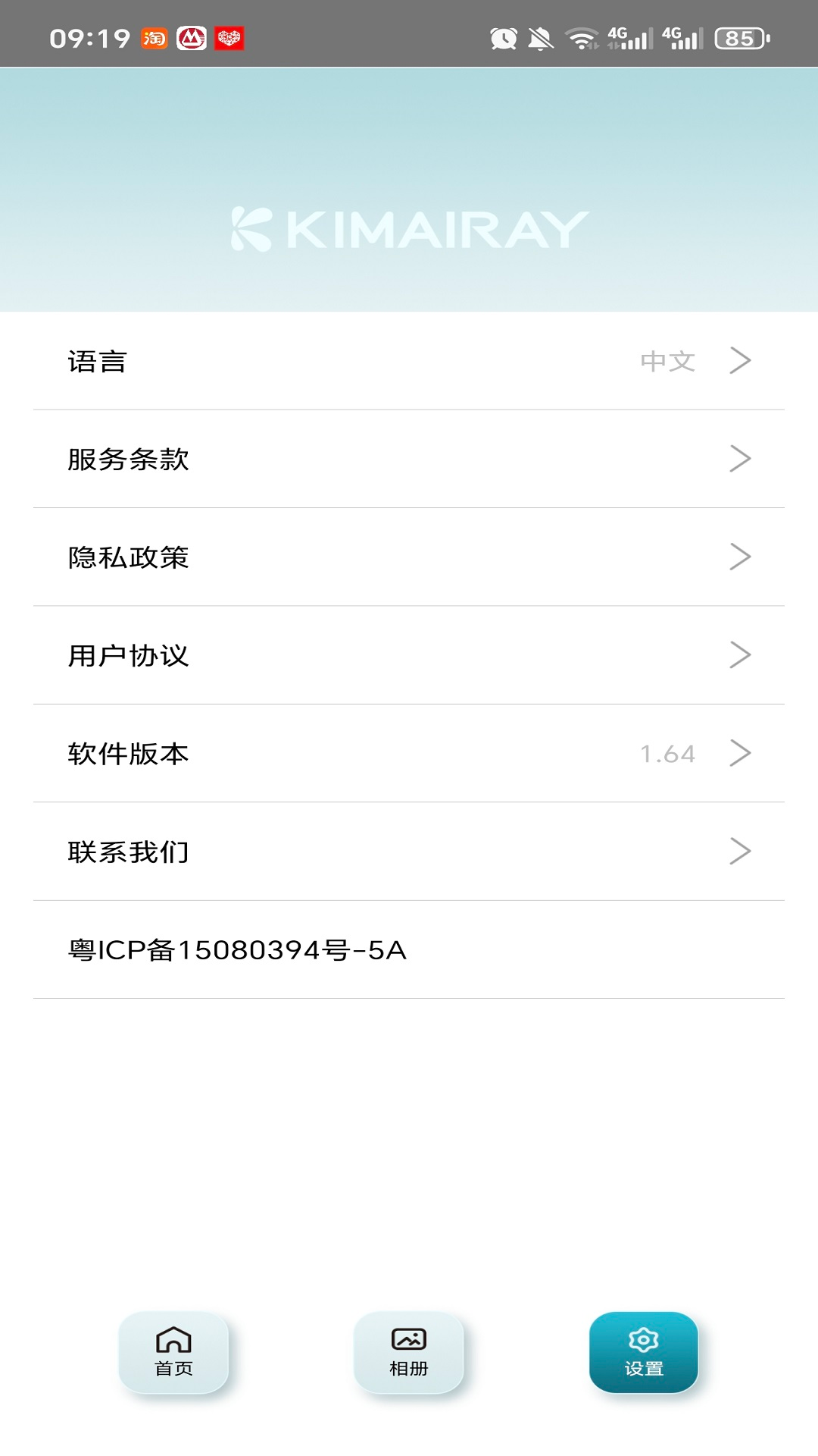 精彩截图-KM健康2026官方新版