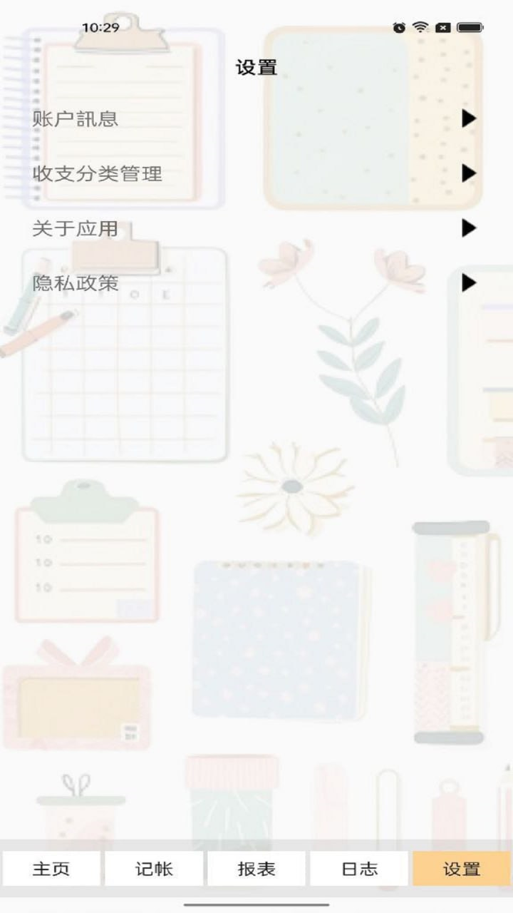 精彩截图-翱跃国际2026官方新版