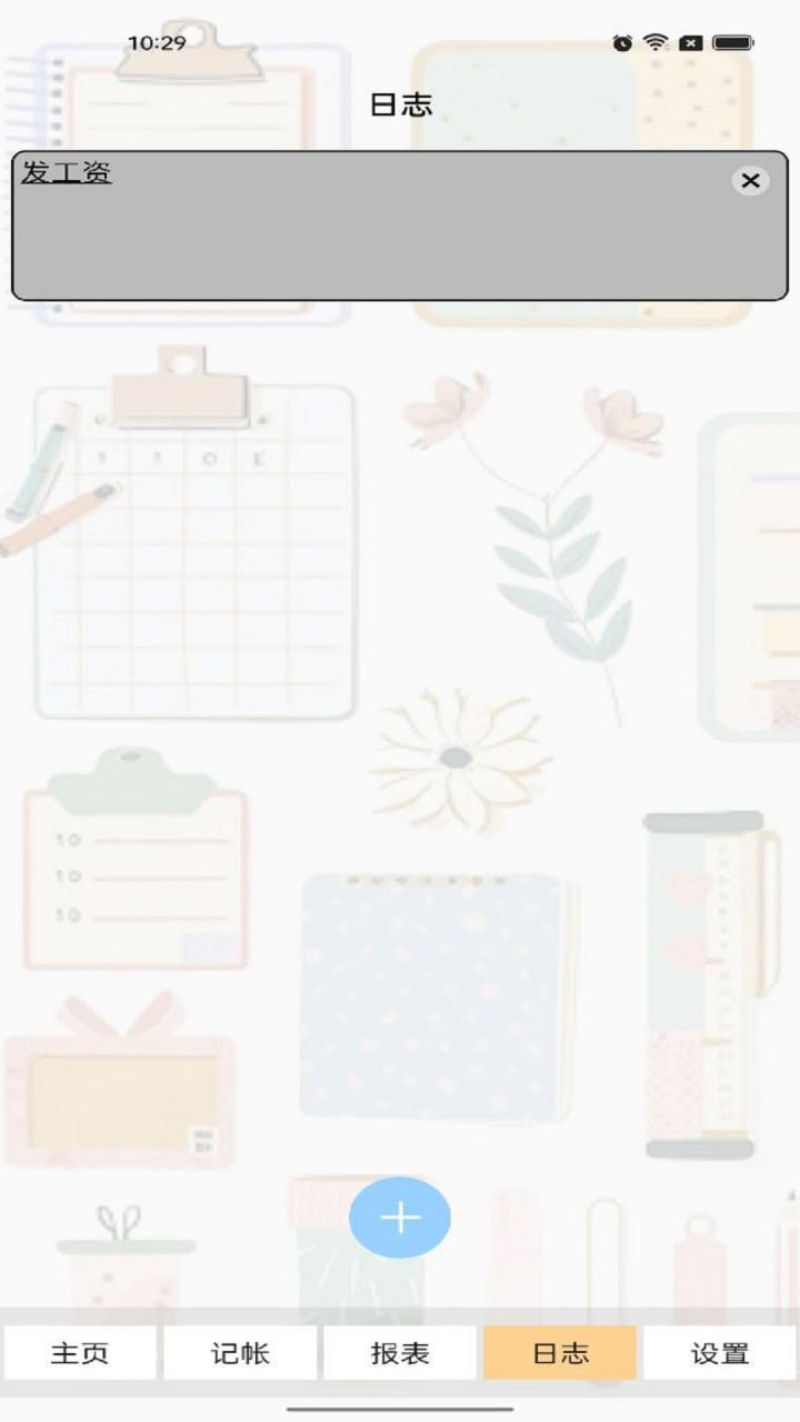 精彩截图-翱跃国际2026官方新版