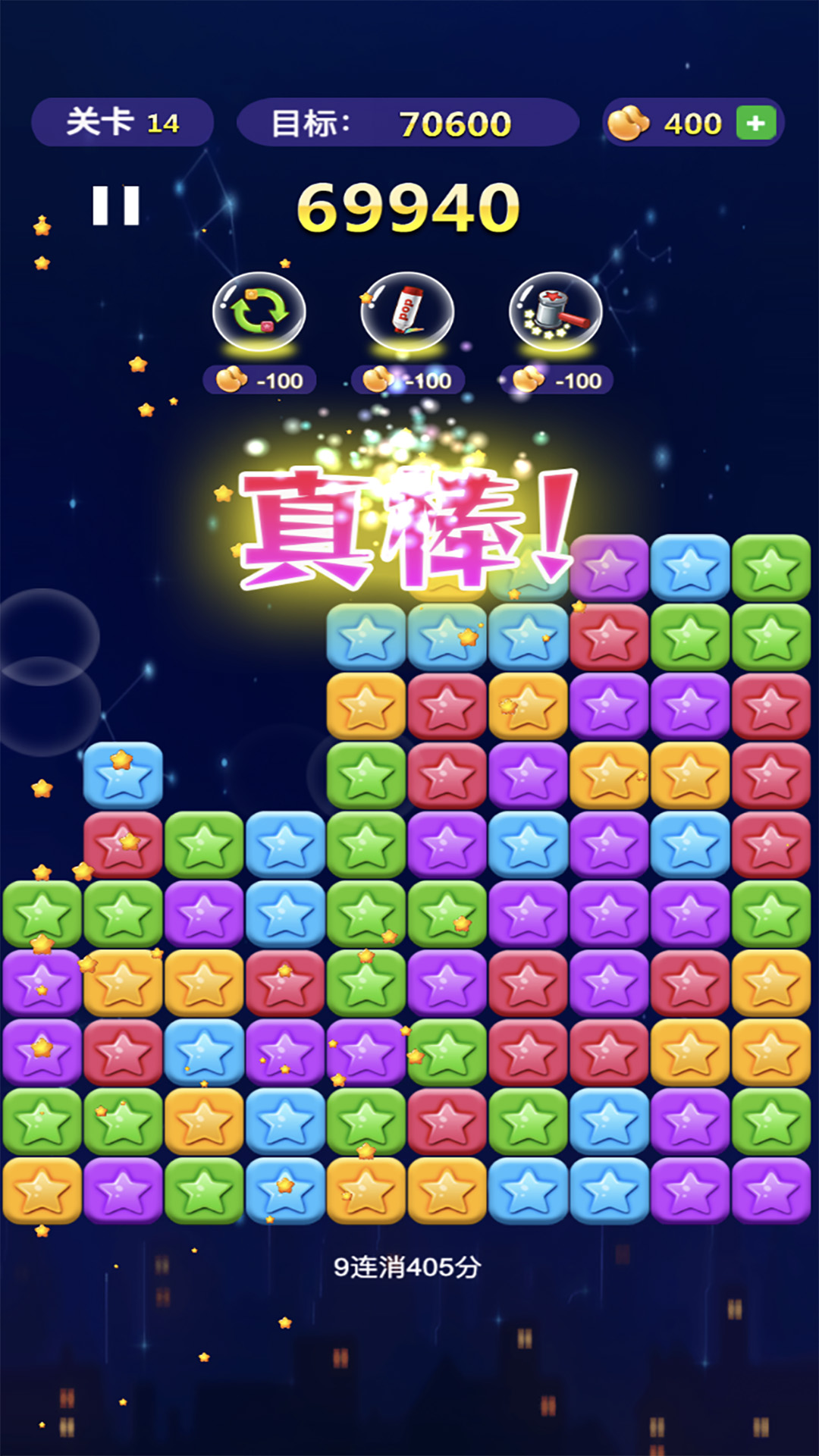 精彩截图-消了个消星星2026官方新版