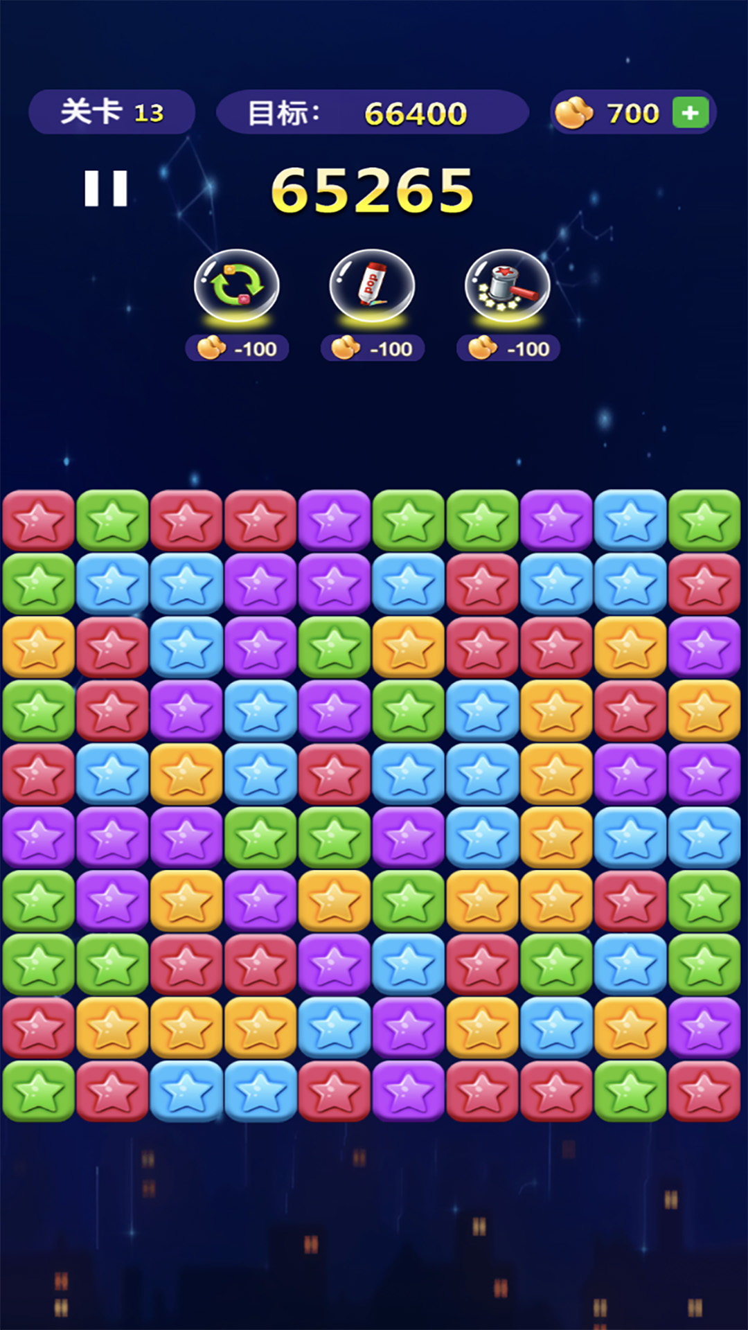 精彩截图-消了个消星星2026官方新版