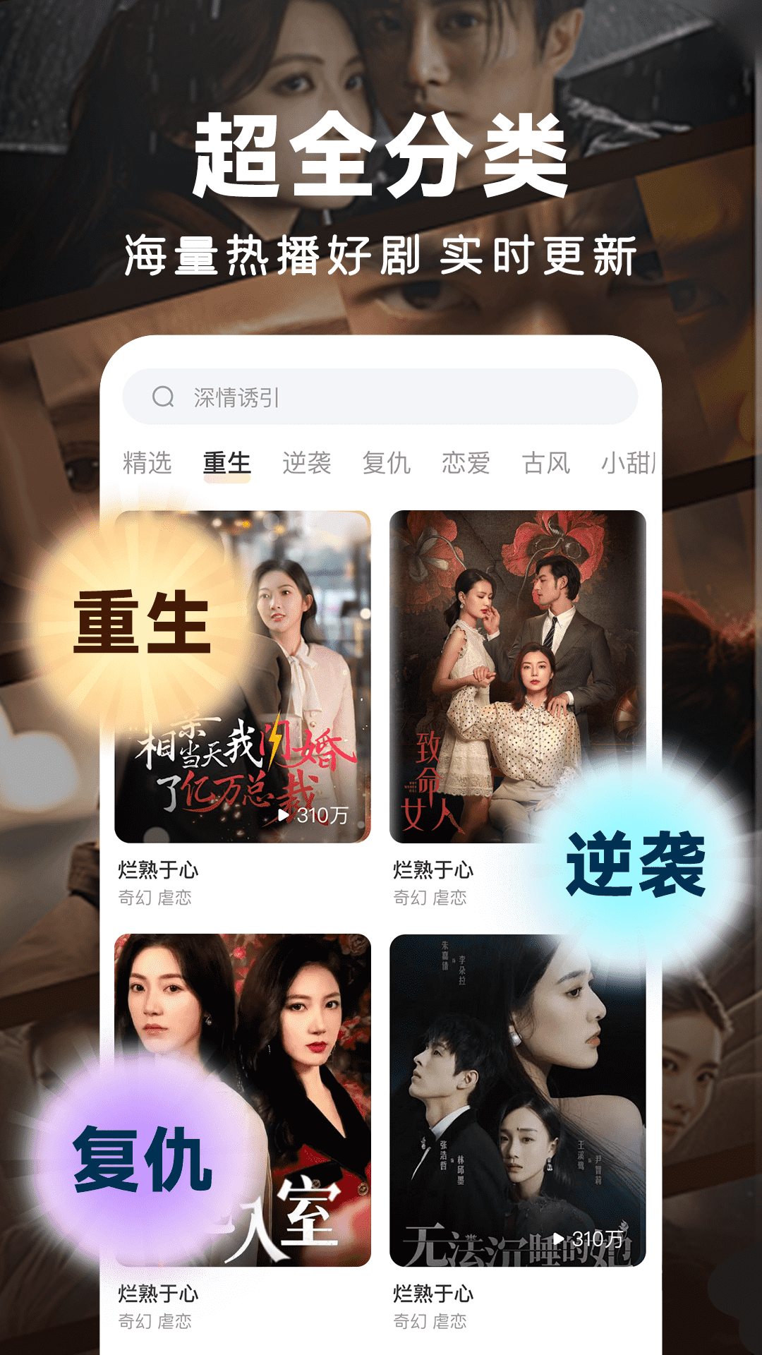 精彩截图-人人免费短剧2026官方新版