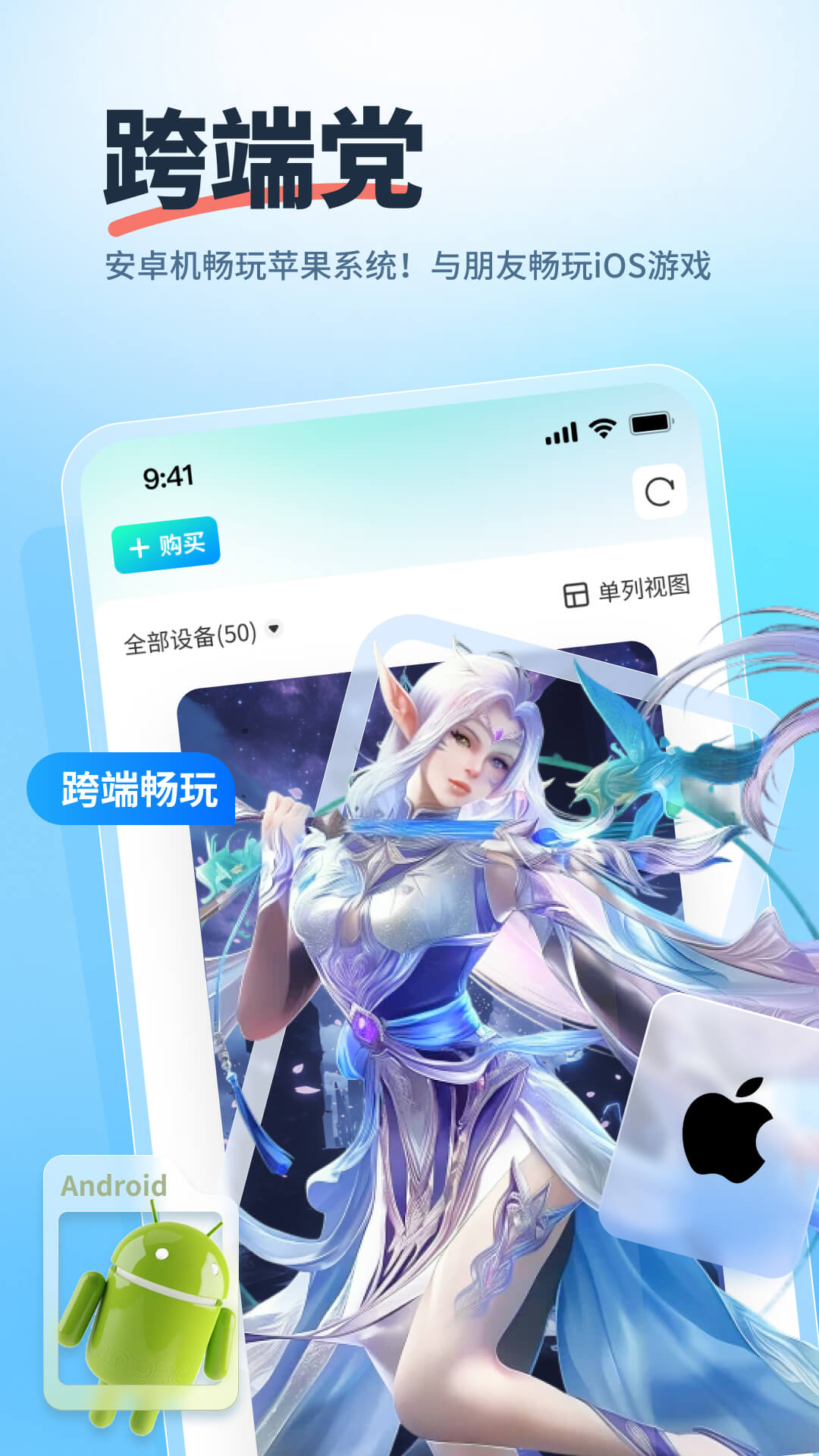 精彩截图-驰电云手机2026官方新版