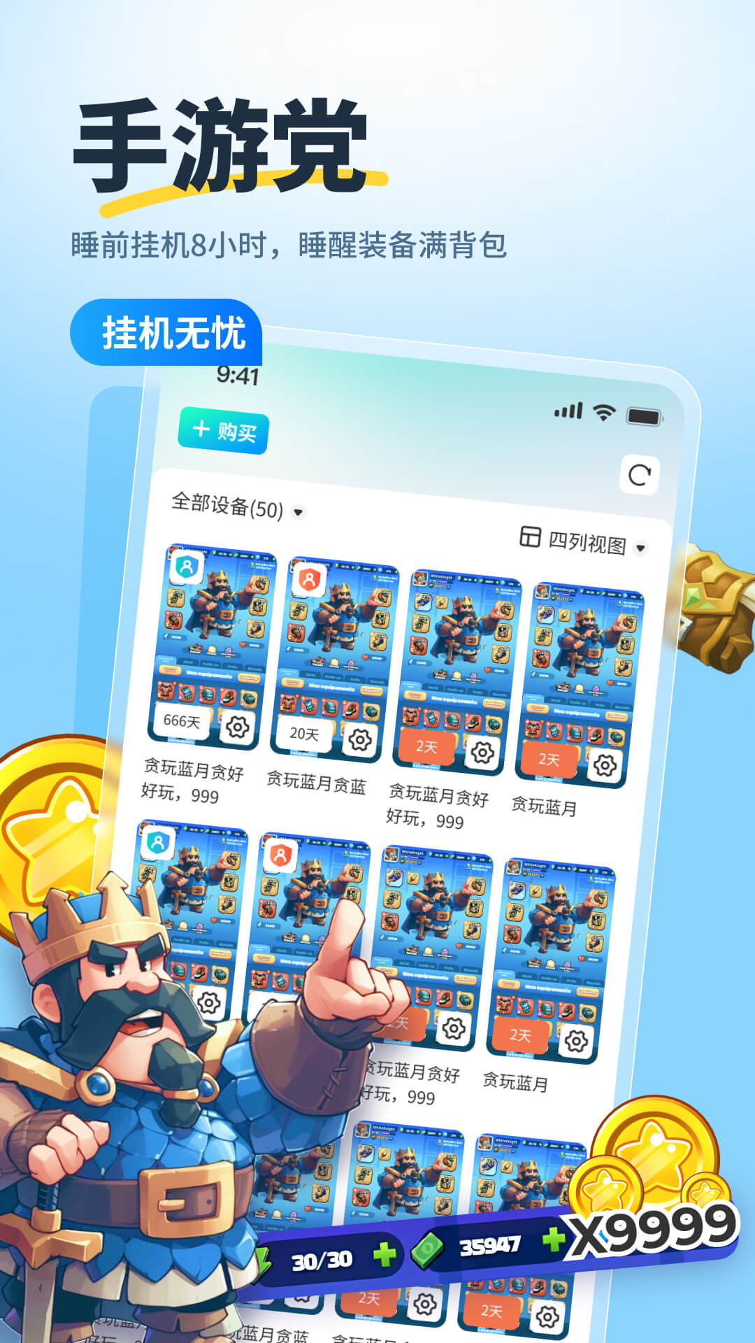 精彩截图-驰电云手机2026官方新版