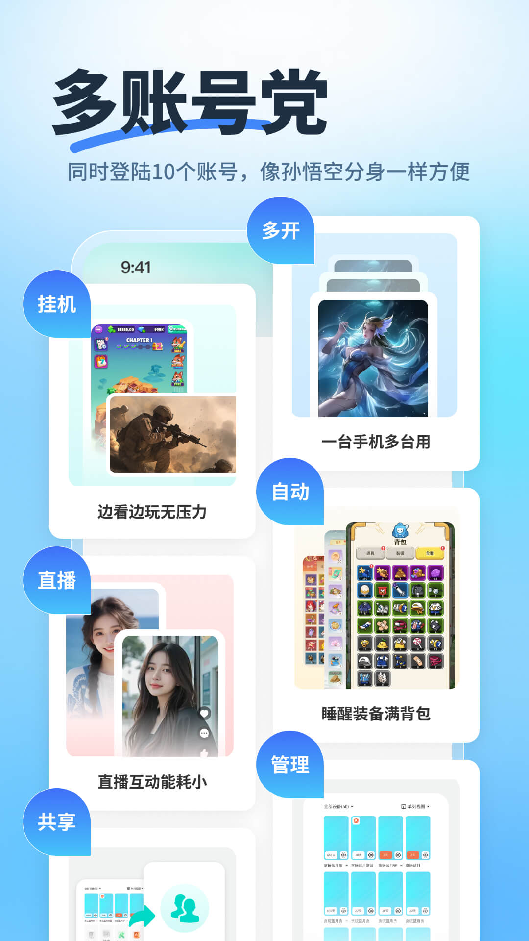 精彩截图-驰电云手机2026官方新版