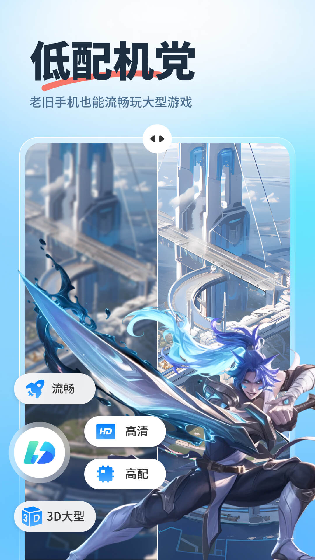 精彩截图-驰电云手机2026官方新版