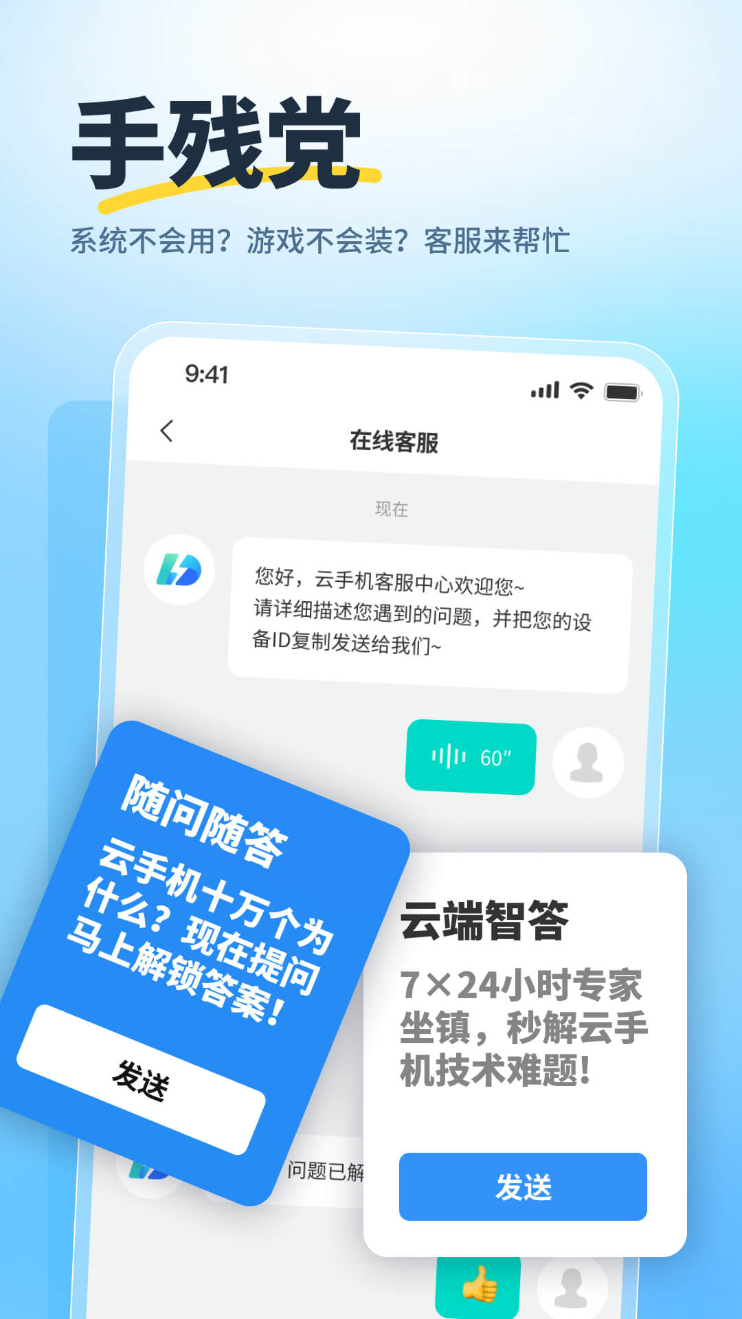 精彩截图-驰电云手机2026官方新版