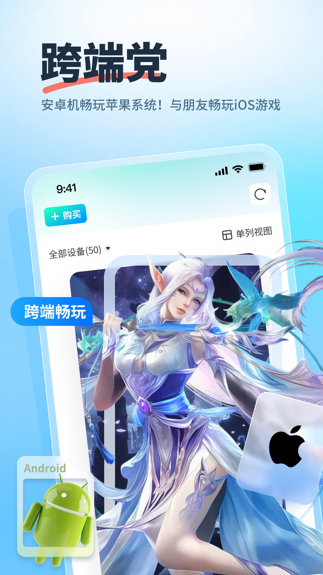 精彩截图-驰电云手机2026官方新版