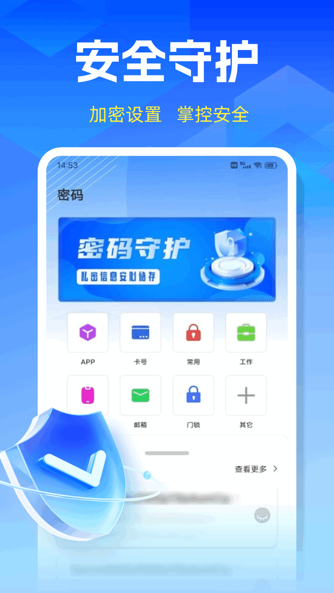 精彩截图-MMT管理器2025官方新版