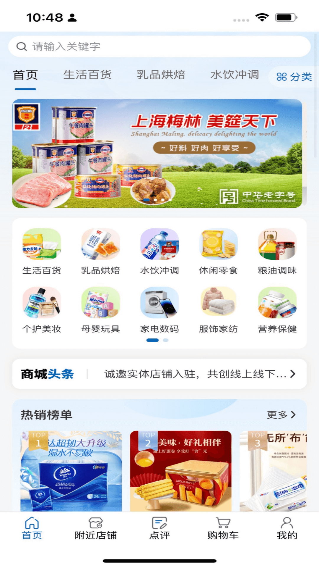 精彩截图-爱家国际2025官方新版