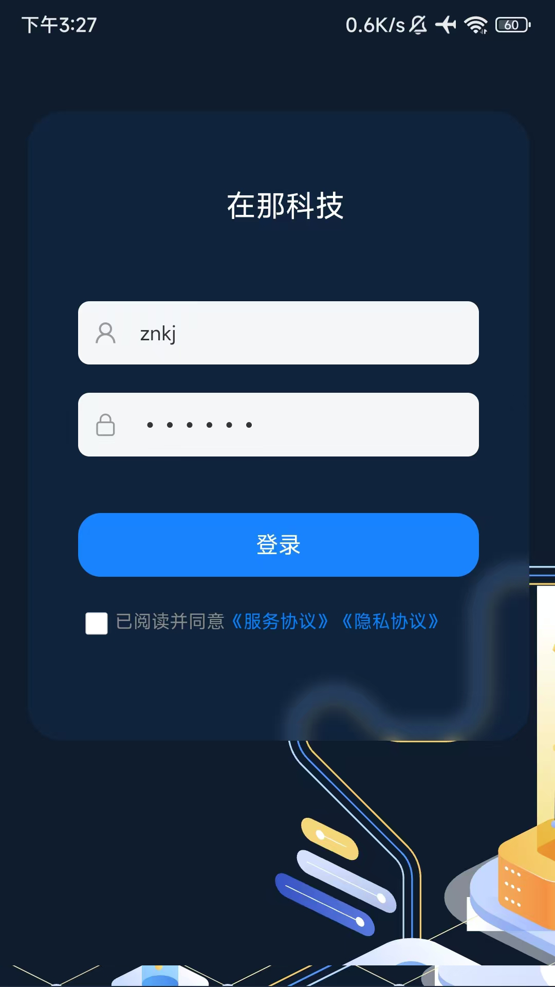 精彩截图-数智牧场2025官方新版
