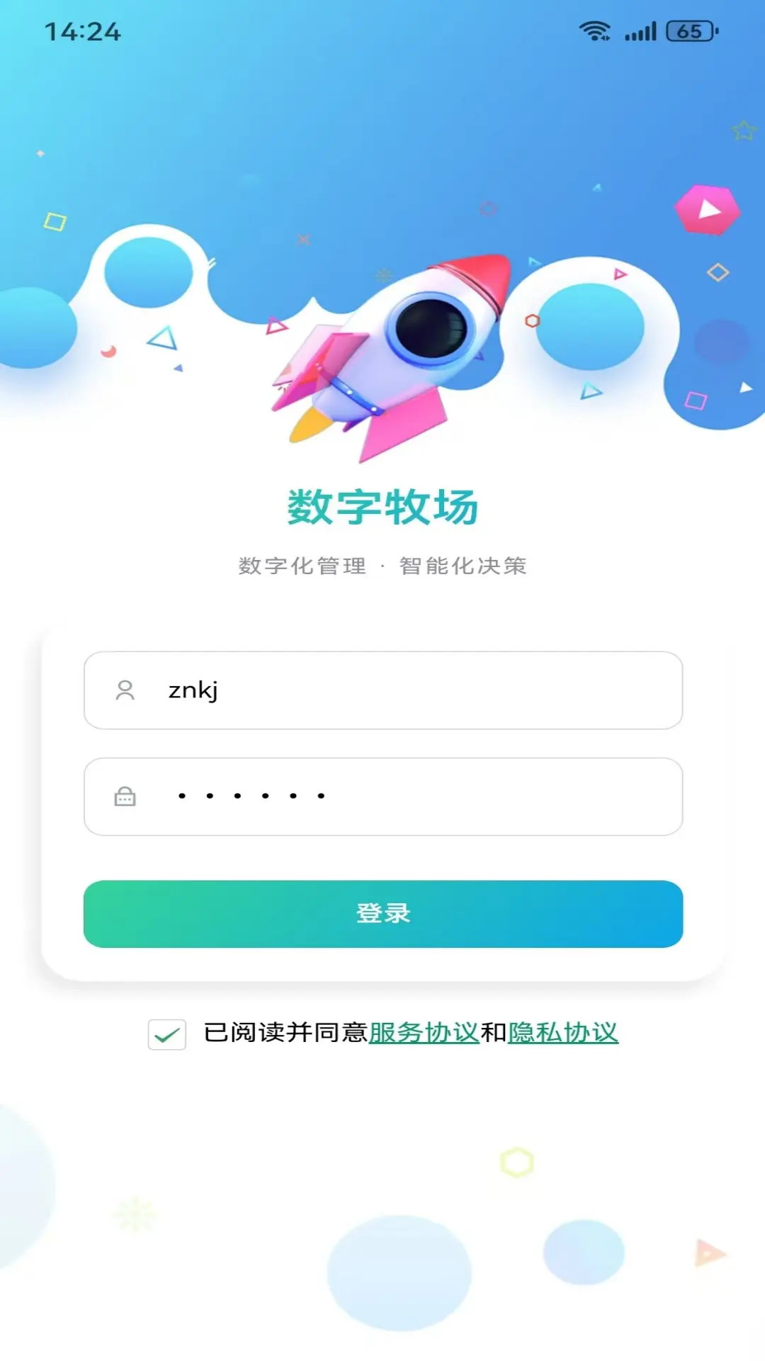 精彩截图-数智牧场2026官方新版