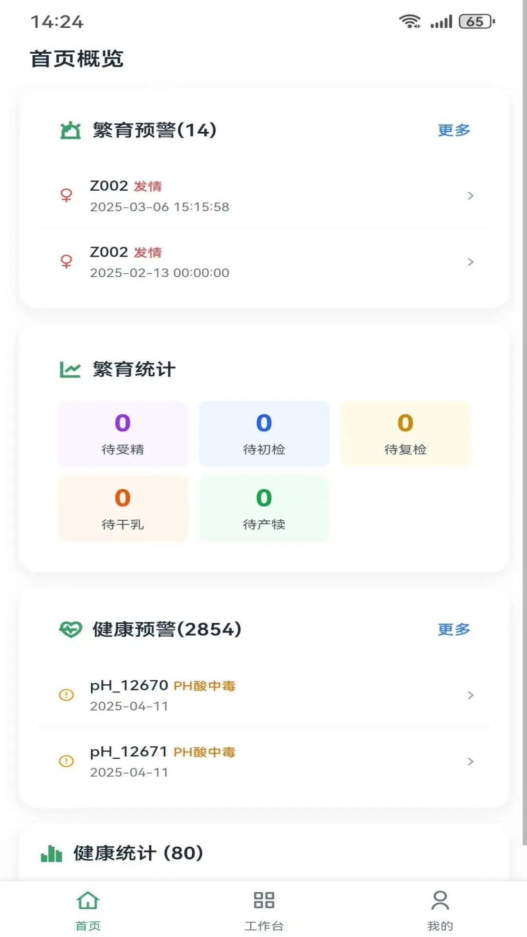 精彩截图-数智牧场2026官方新版