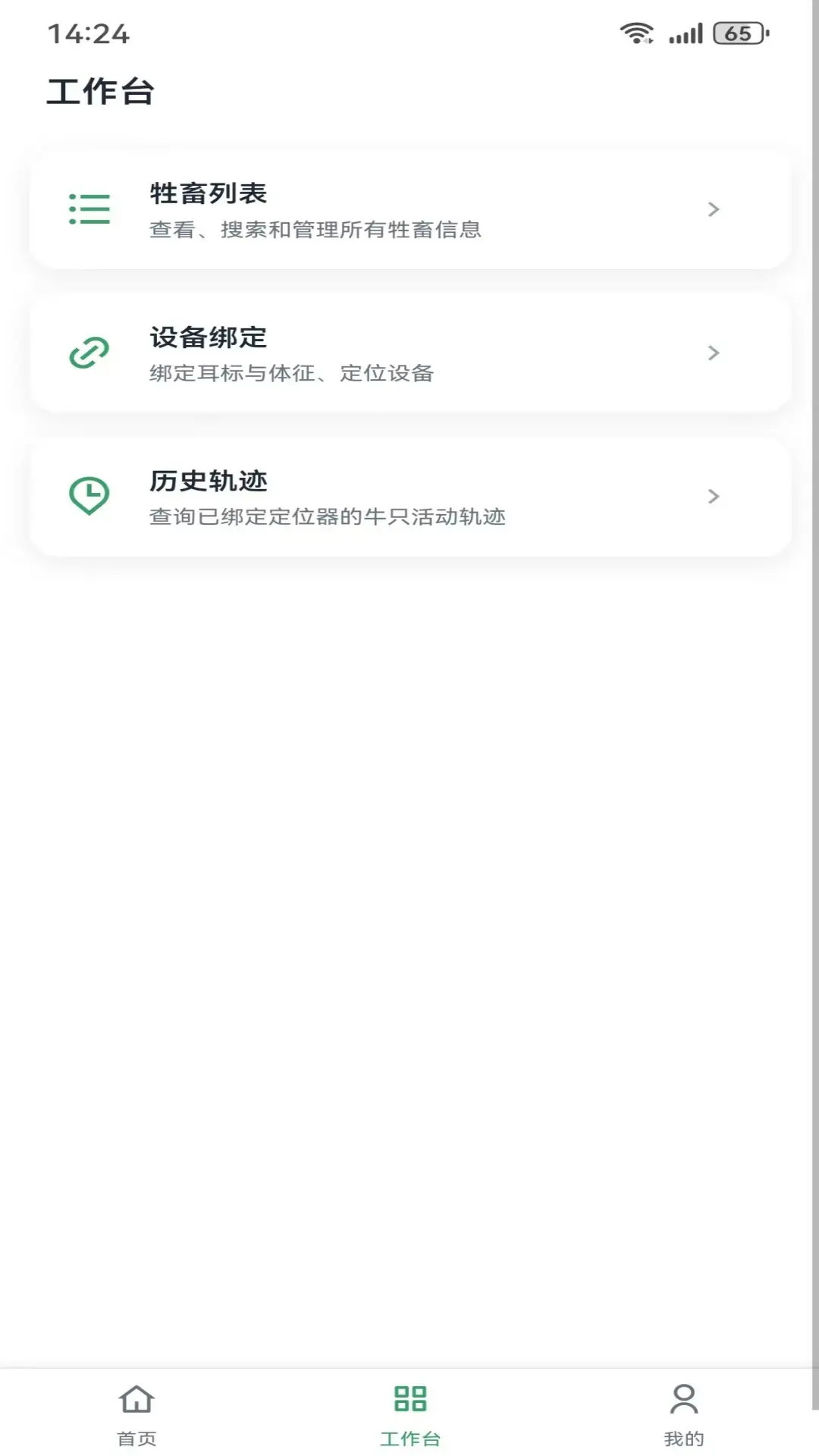 精彩截图-数智牧场2026官方新版