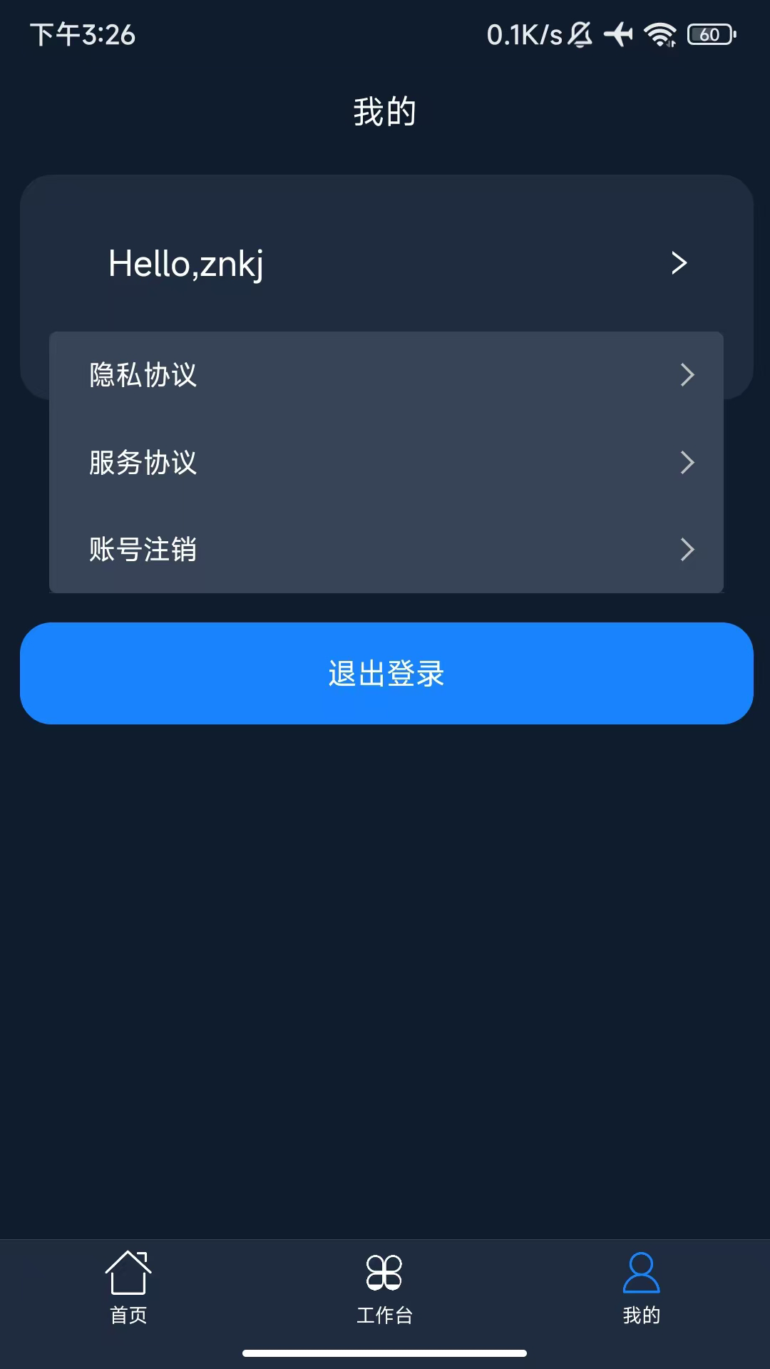 精彩截图-数智牧场2025官方新版