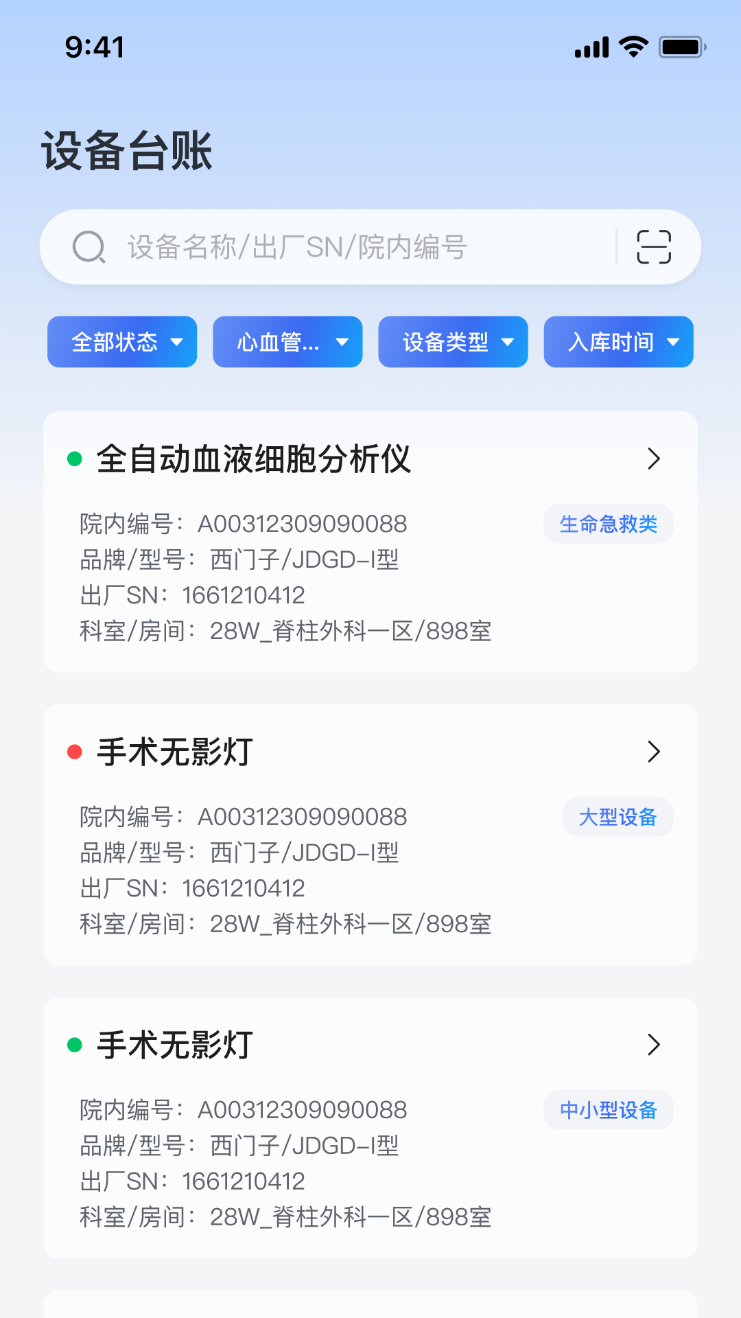 精彩截图-iMES医维佳2026官方新版