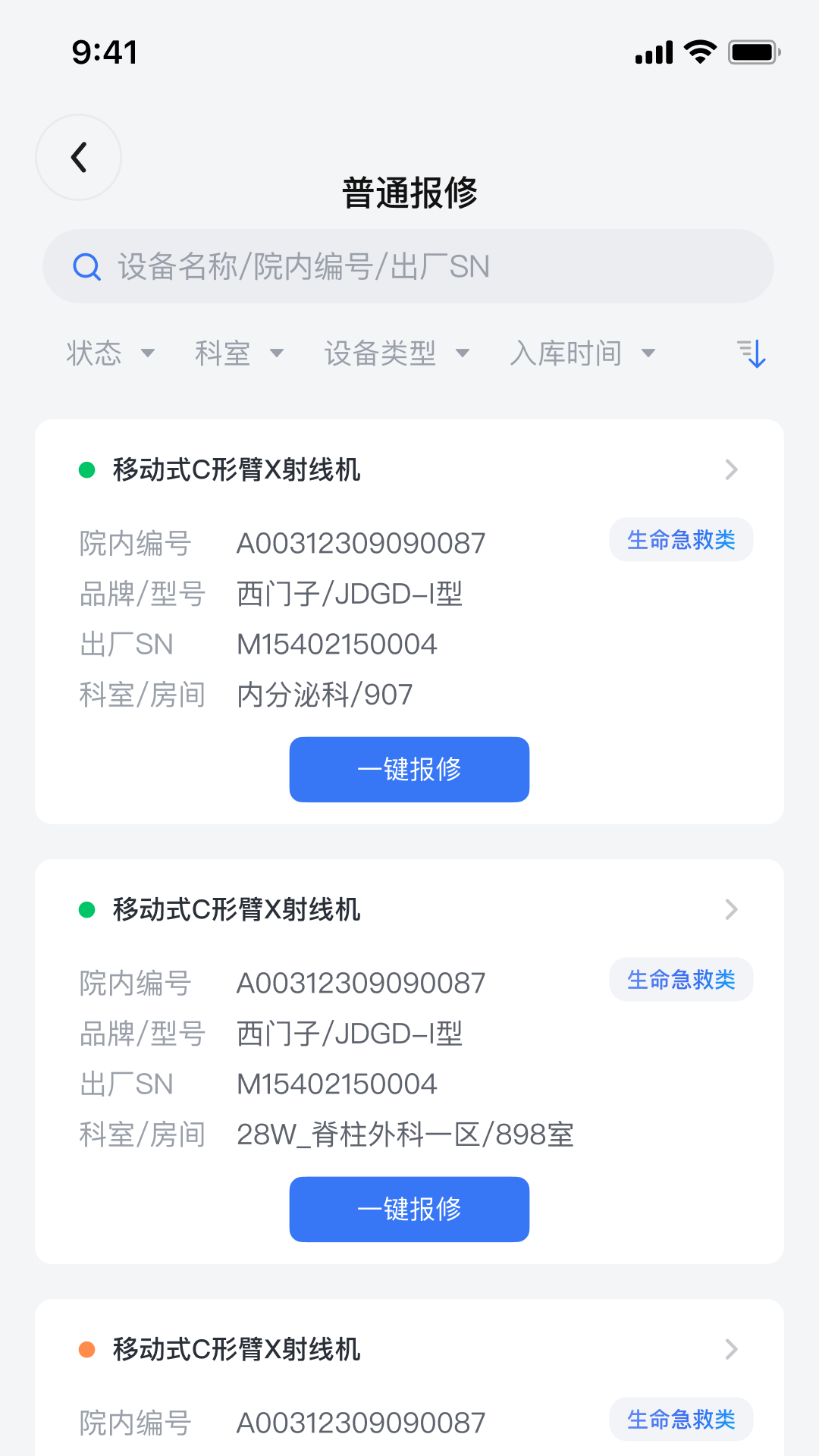 精彩截图-iMES医维佳2025官方新版