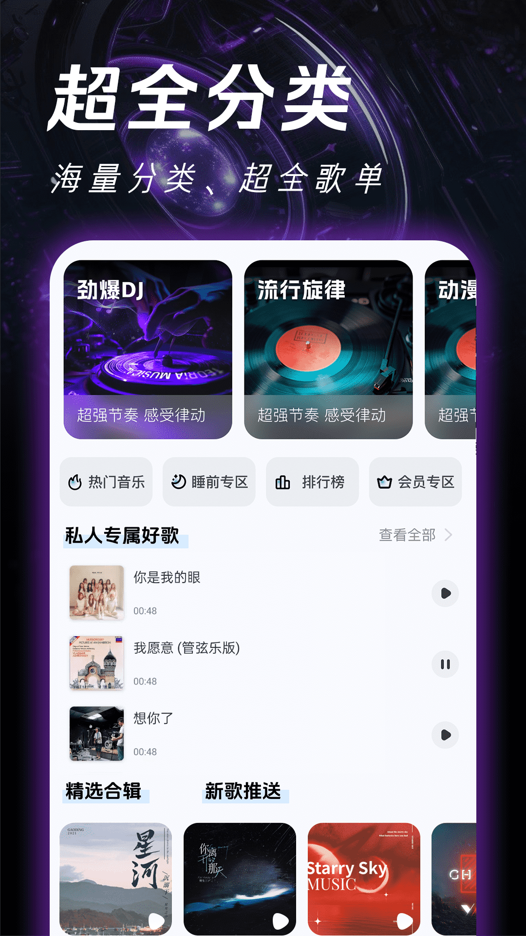 多多音乐播放器安卓版高清截图