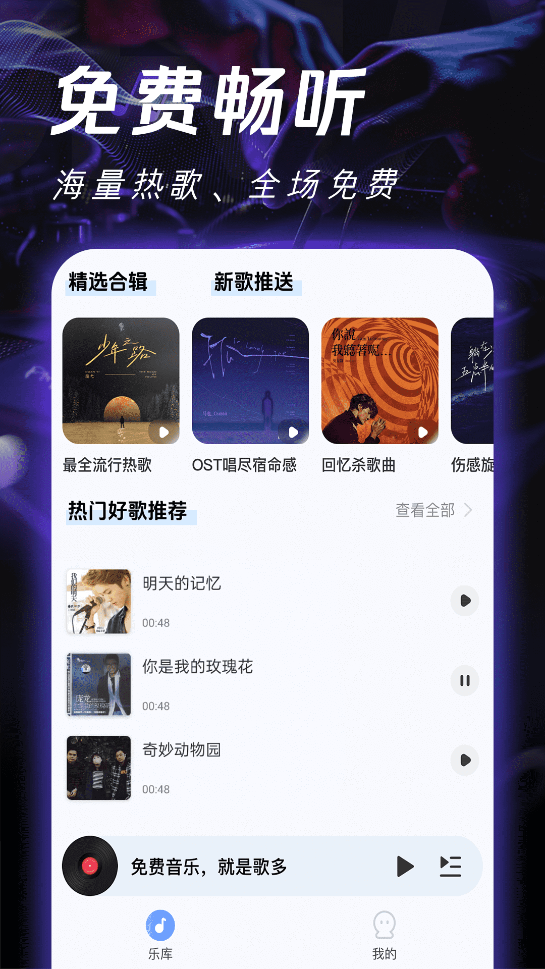 多多音乐播放器安卓版高清截图