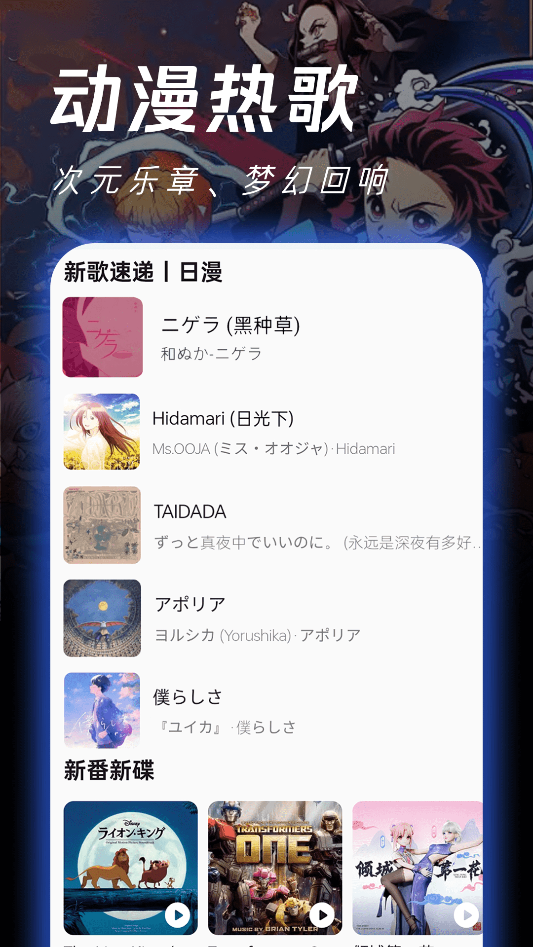 多多音乐播放器安卓版高清截图