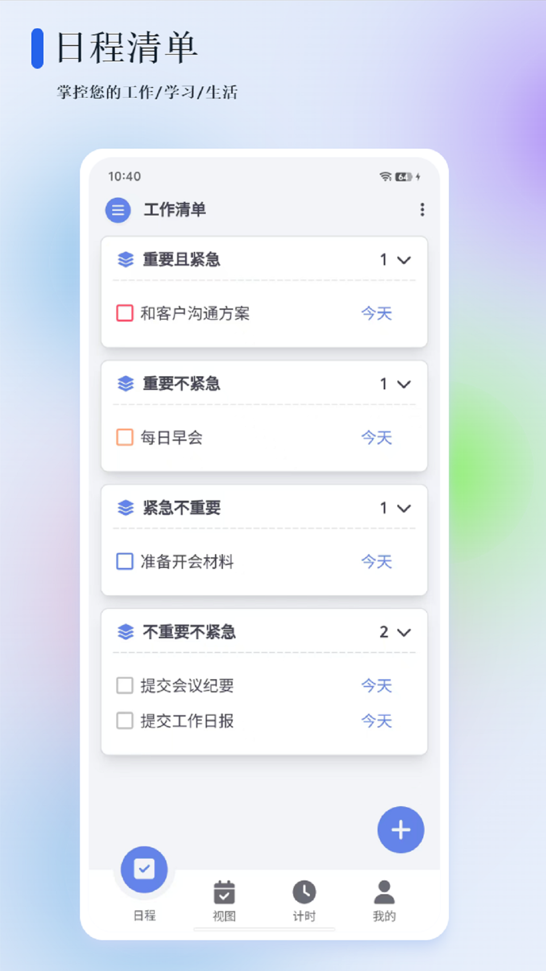精彩截图-苔米日常2025官方新版