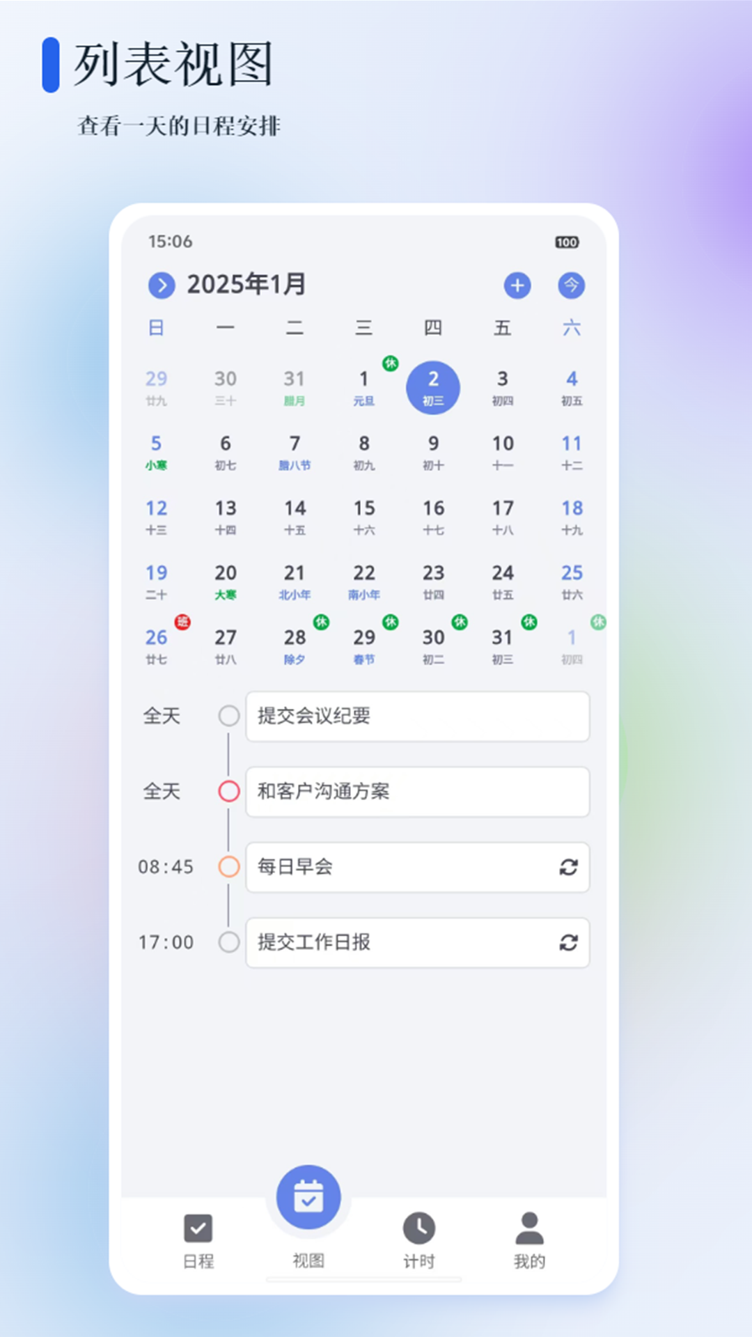 精彩截图-苔米日常2025官方新版