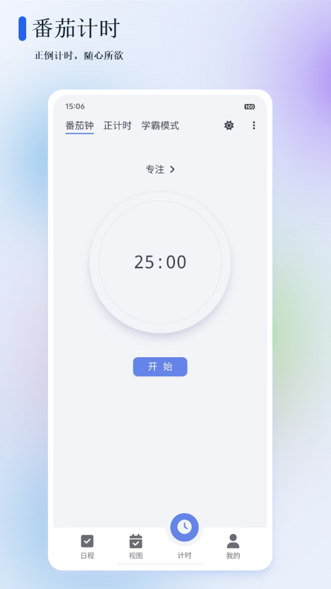 精彩截图-苔米日常2025官方新版