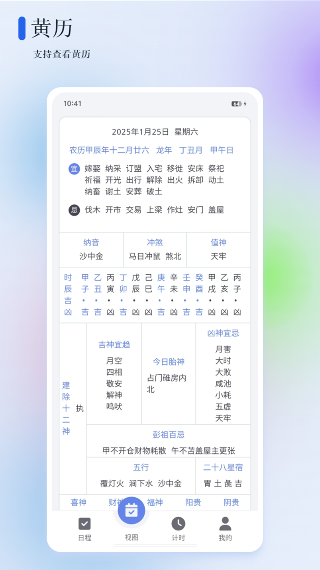 精彩截图-苔米日常2026官方新版