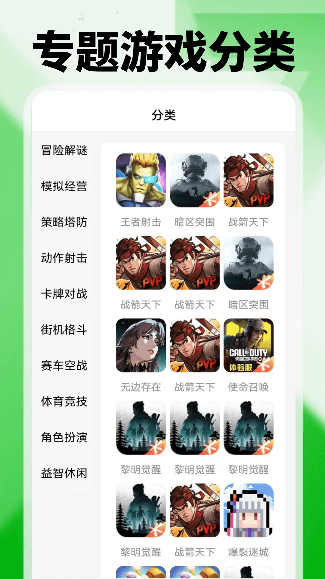 精彩截图-4389玩游盒2025官方新版