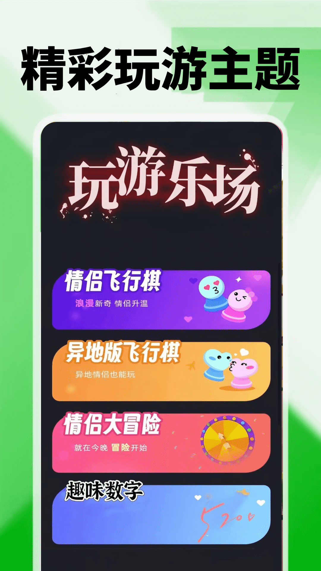 精彩截图-4389玩游盒2026官方新版