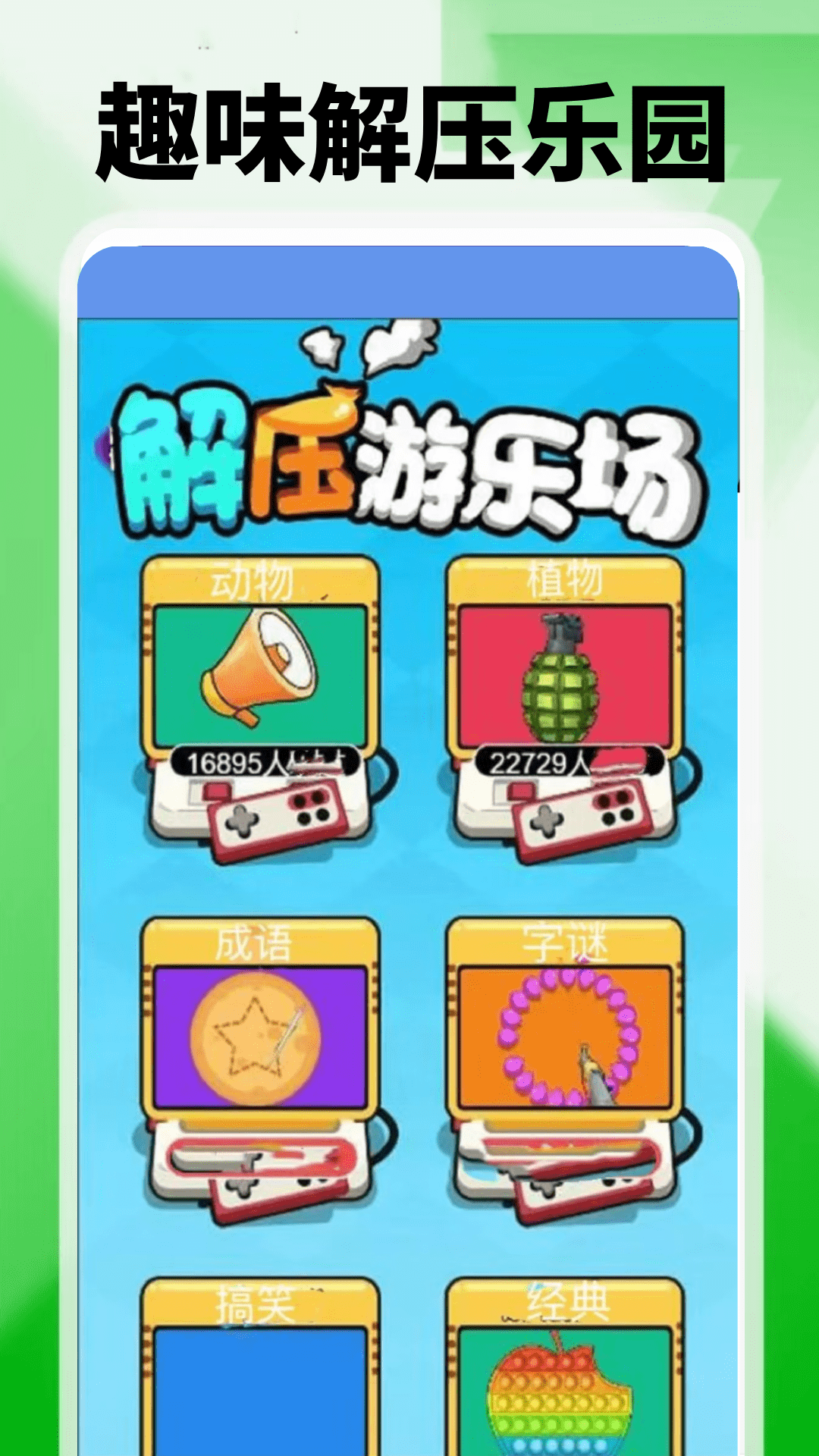 精彩截图-4389玩游盒2025官方新版