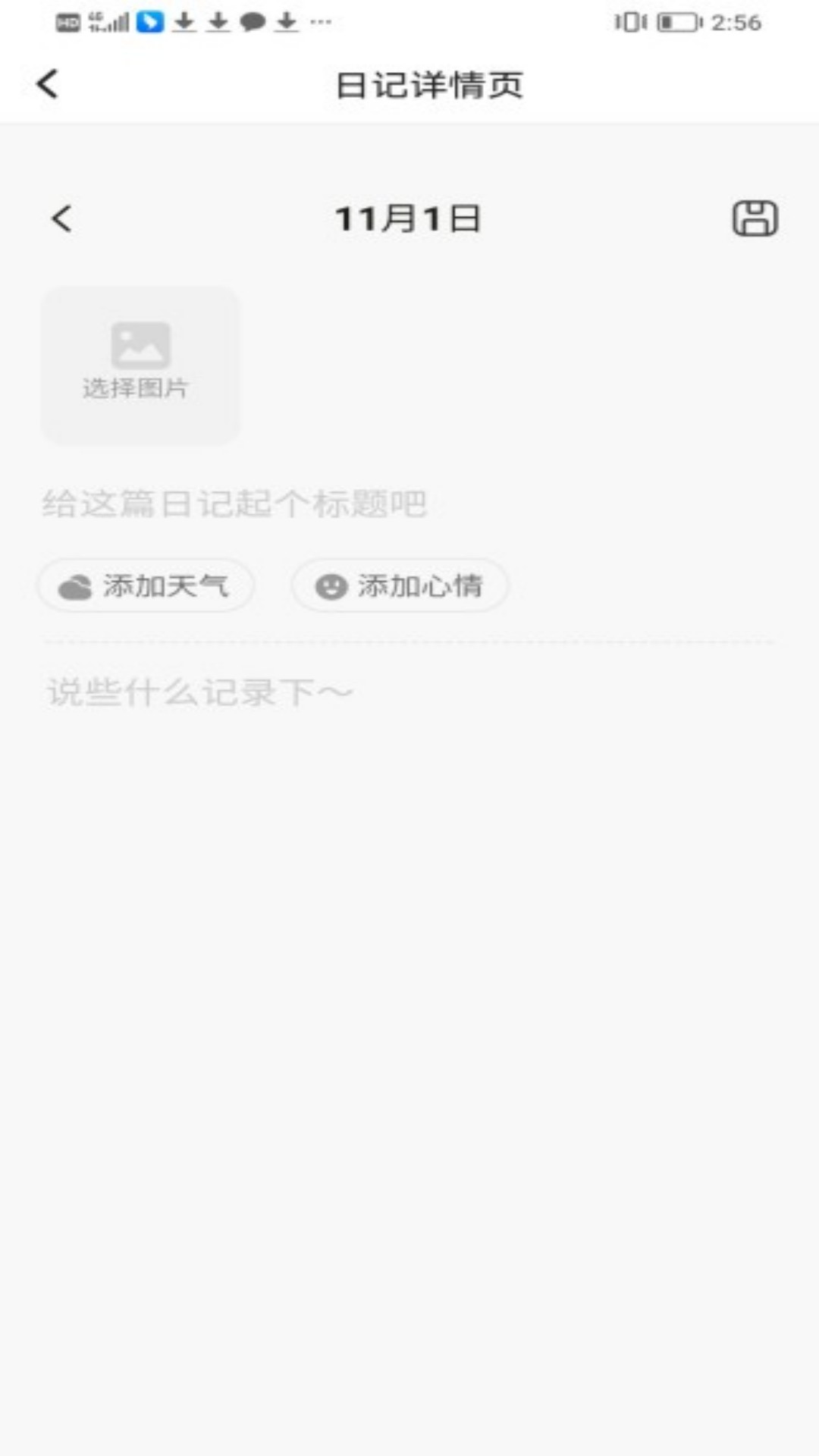 精彩截图-瑞彩来福2026官方新版