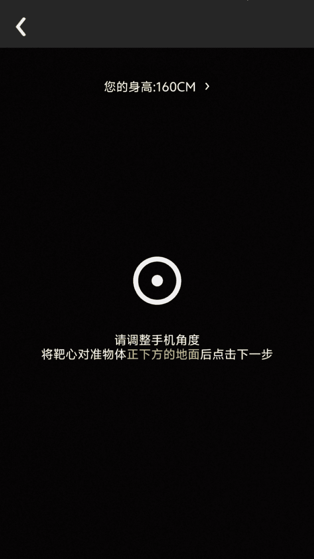 精彩截图-至尊测量仪2026官方新版