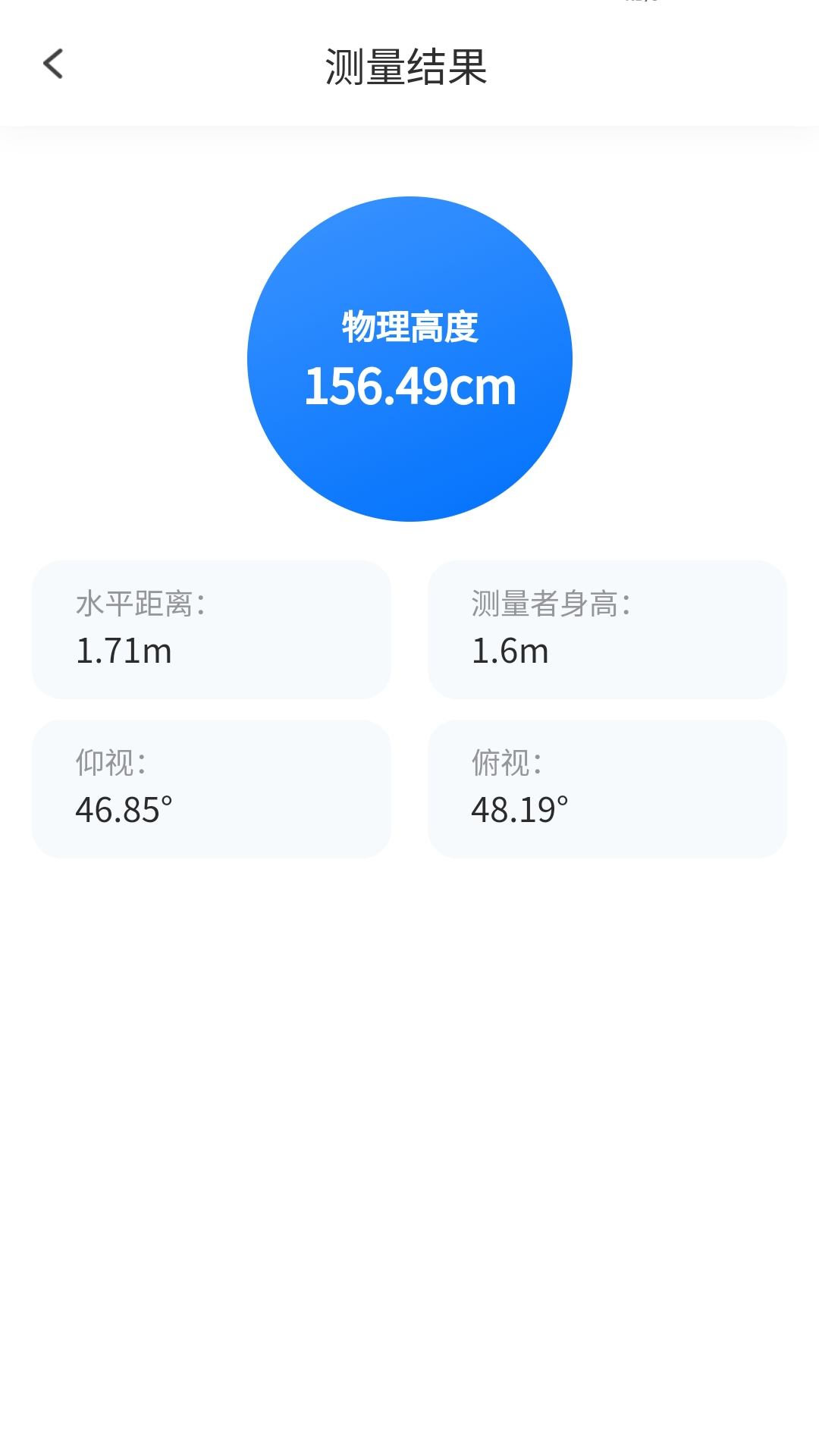 精彩截图-至尊测量仪2026官方新版