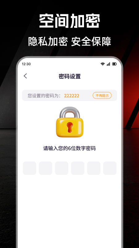 精彩截图-私密空间播放器2025官方新版