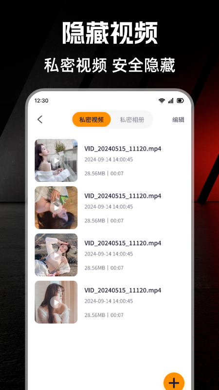 精彩截图-私密空间播放器2025官方新版