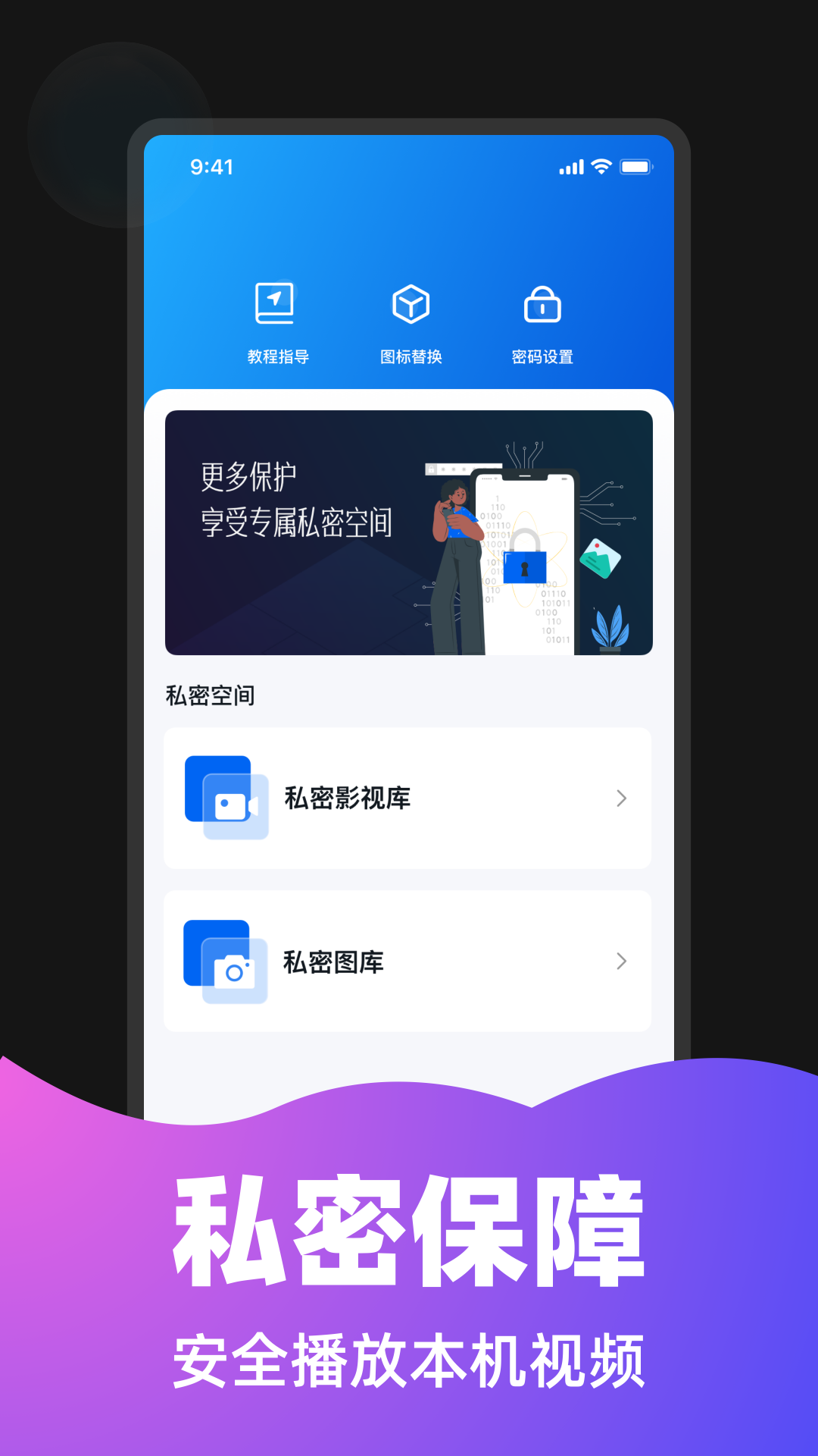 精彩截图-秘密播放器2026官方新版