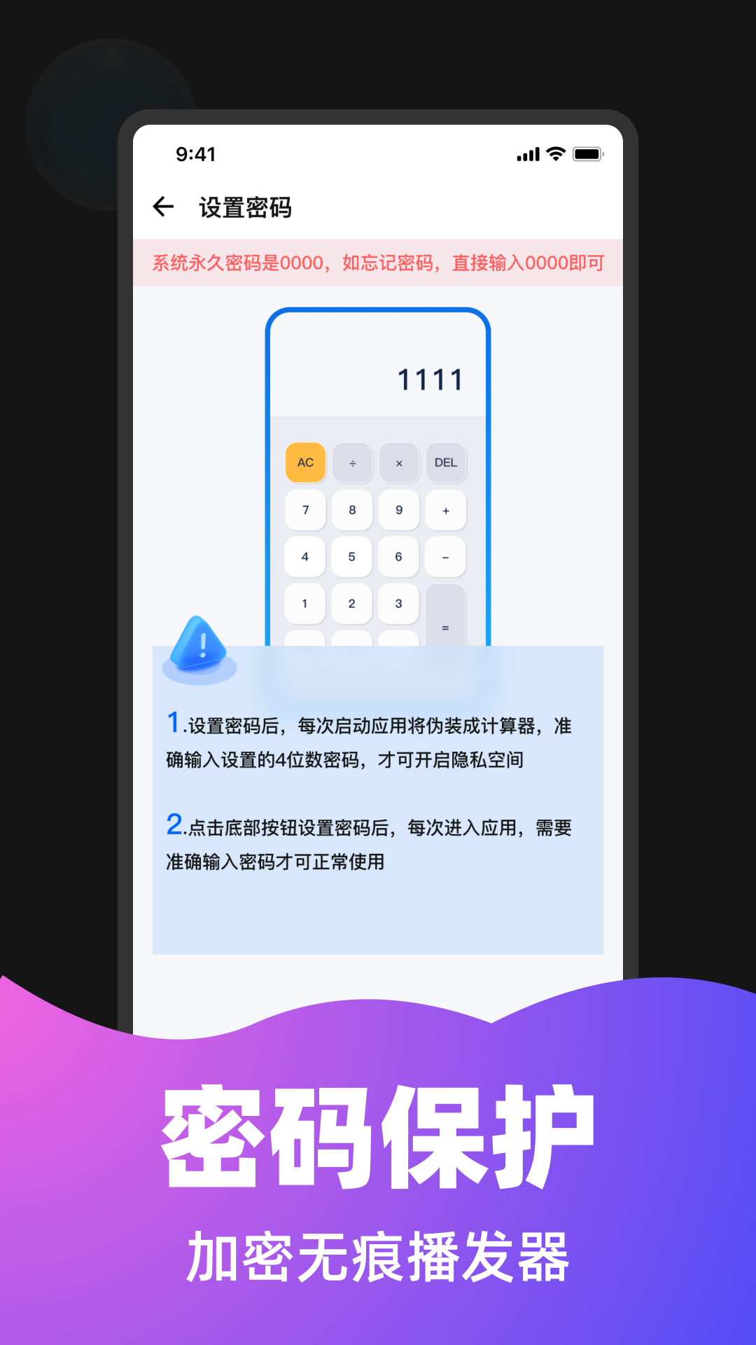 精彩截图-秘密播放器2026官方新版