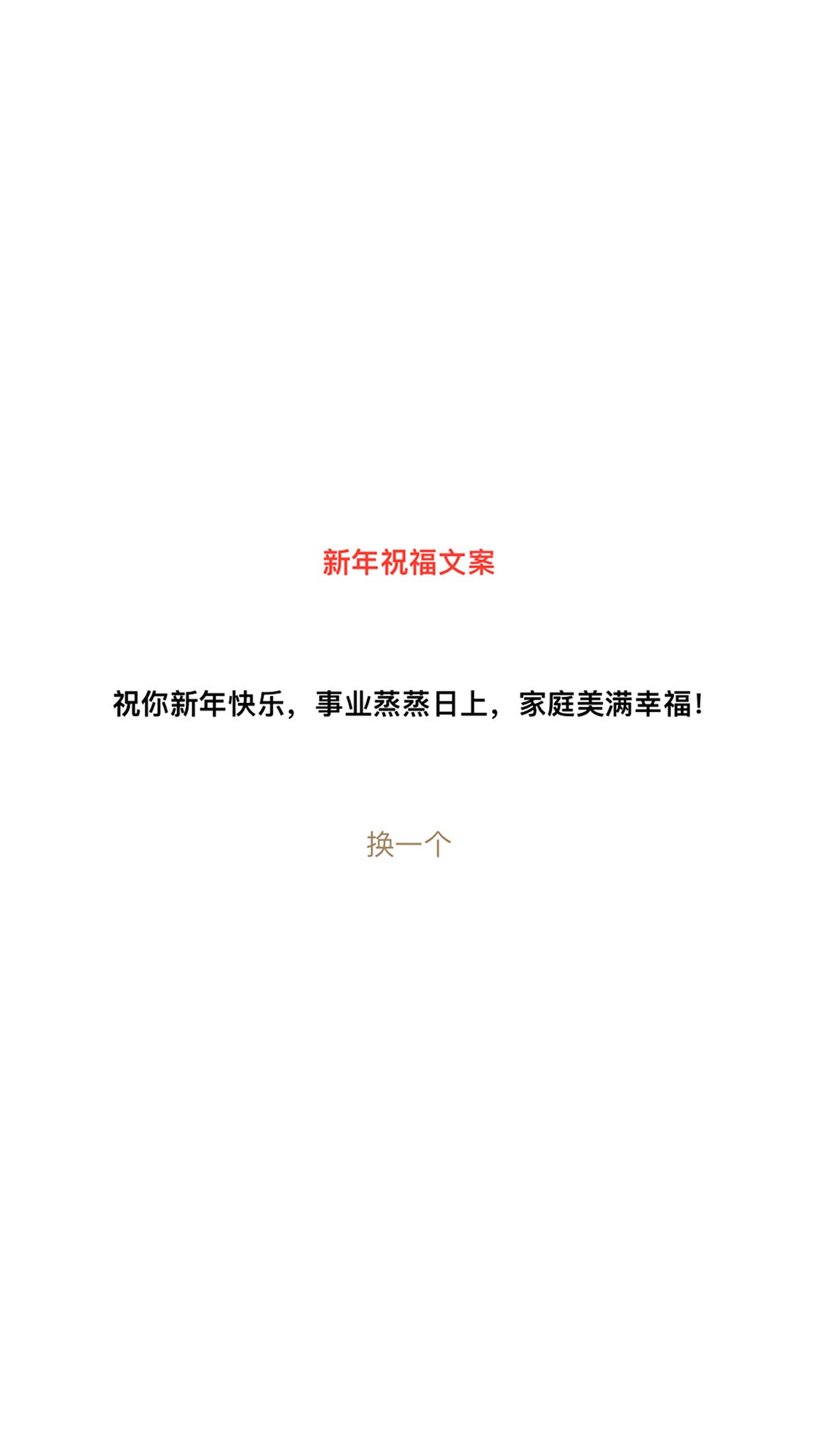 精彩截图-新年倒计时2026官方新版