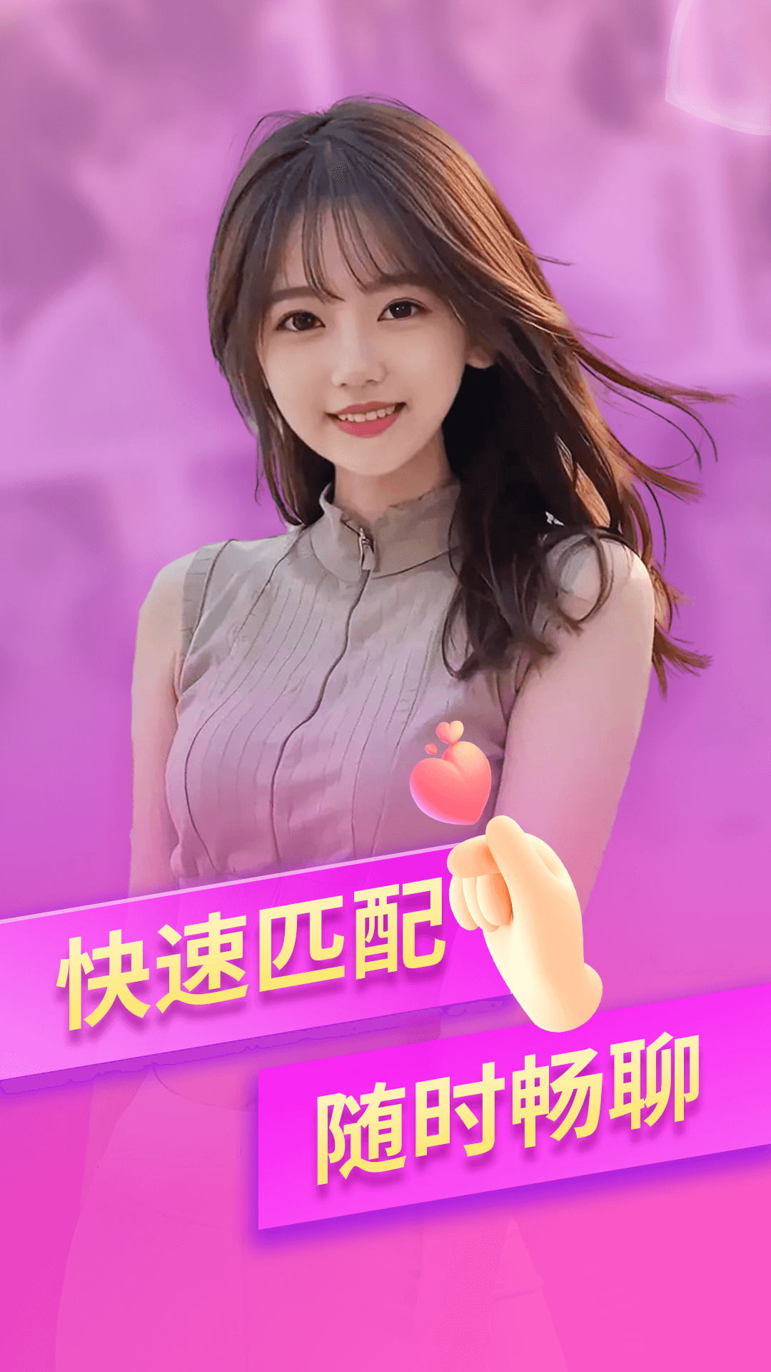 精彩截图-遇欢聊天交友2026官方新版