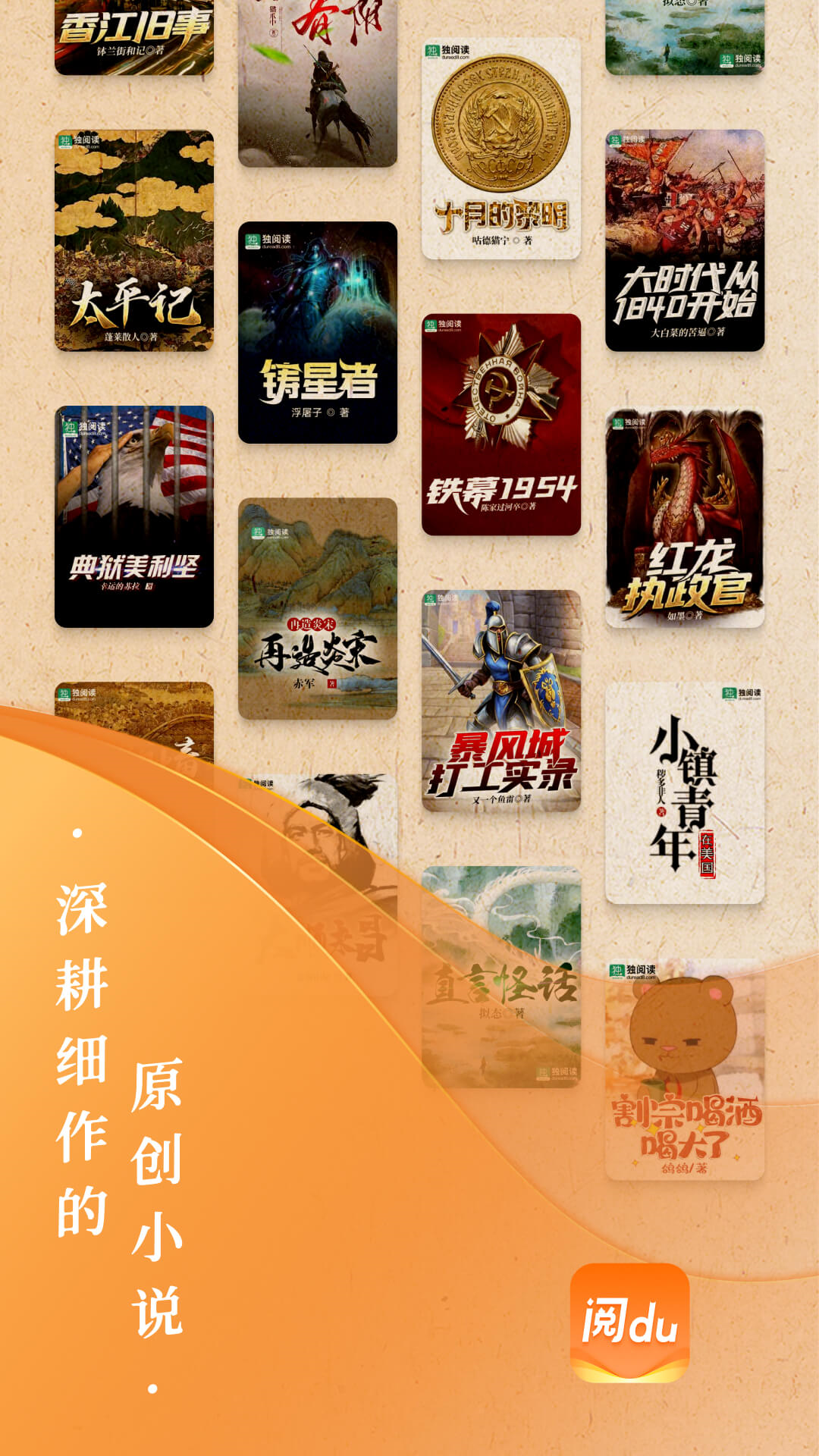 精彩截图-阅du2025官方新版