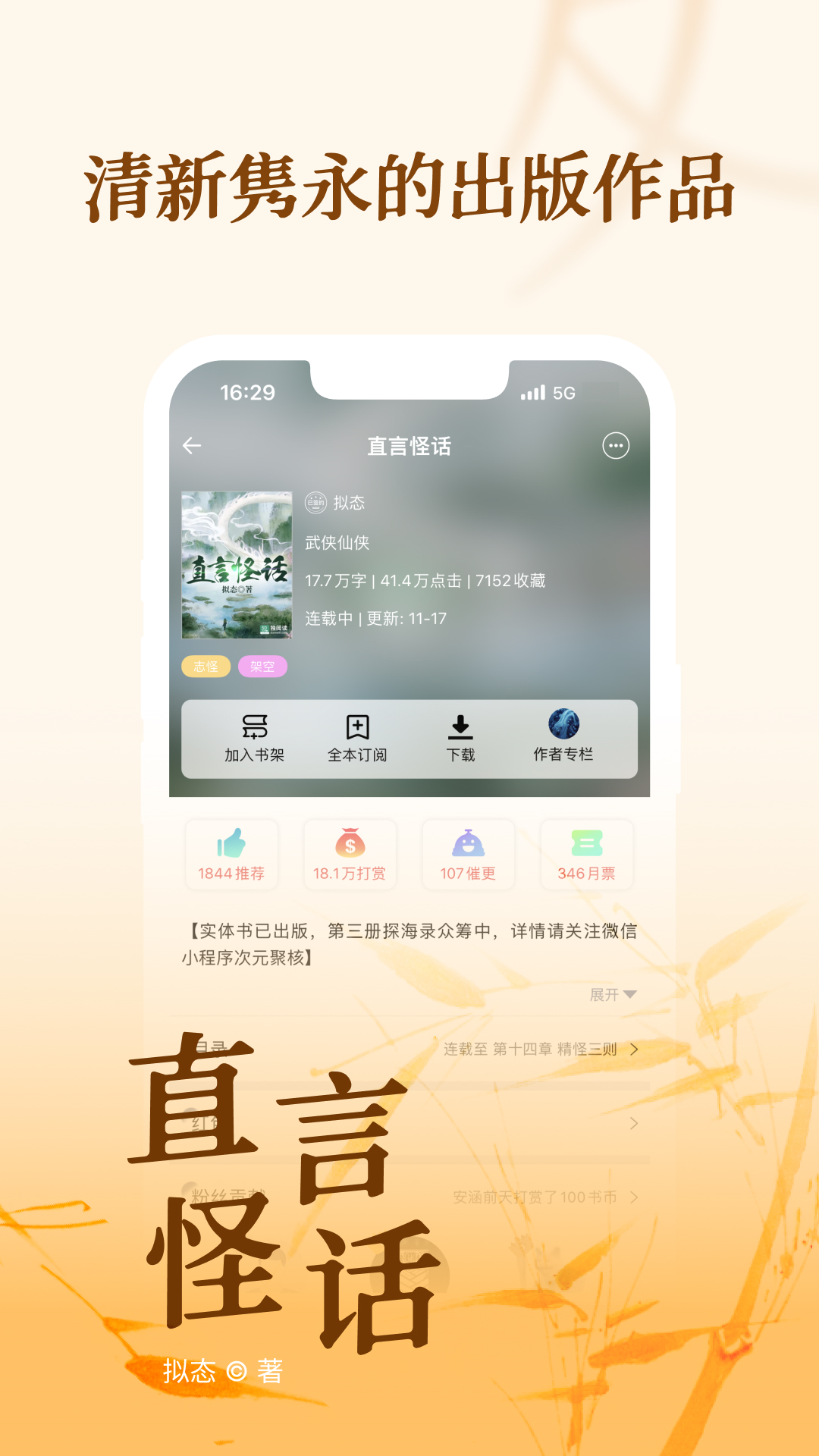 精彩截图-阅du2025官方新版