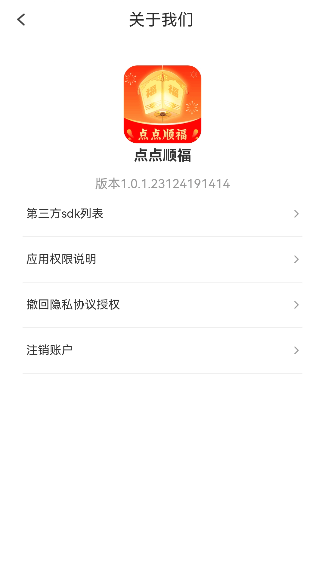 精彩截图-点点顺福2026官方新版