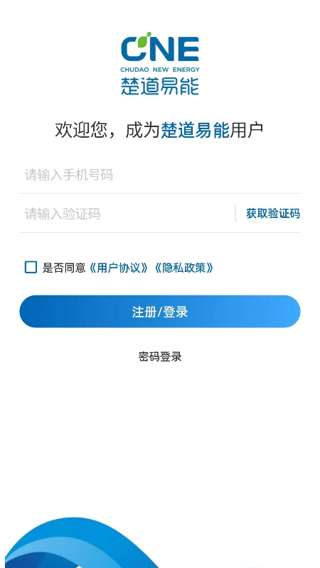 精彩截图-楚道易能2026官方新版