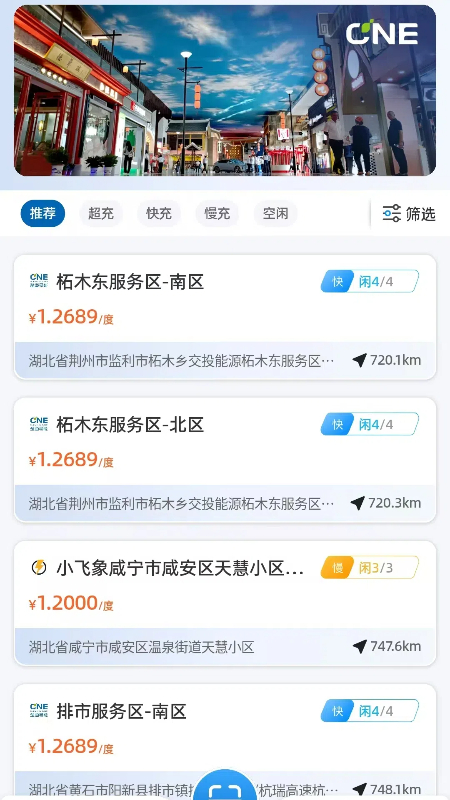 精彩截图-楚道易能2026官方新版