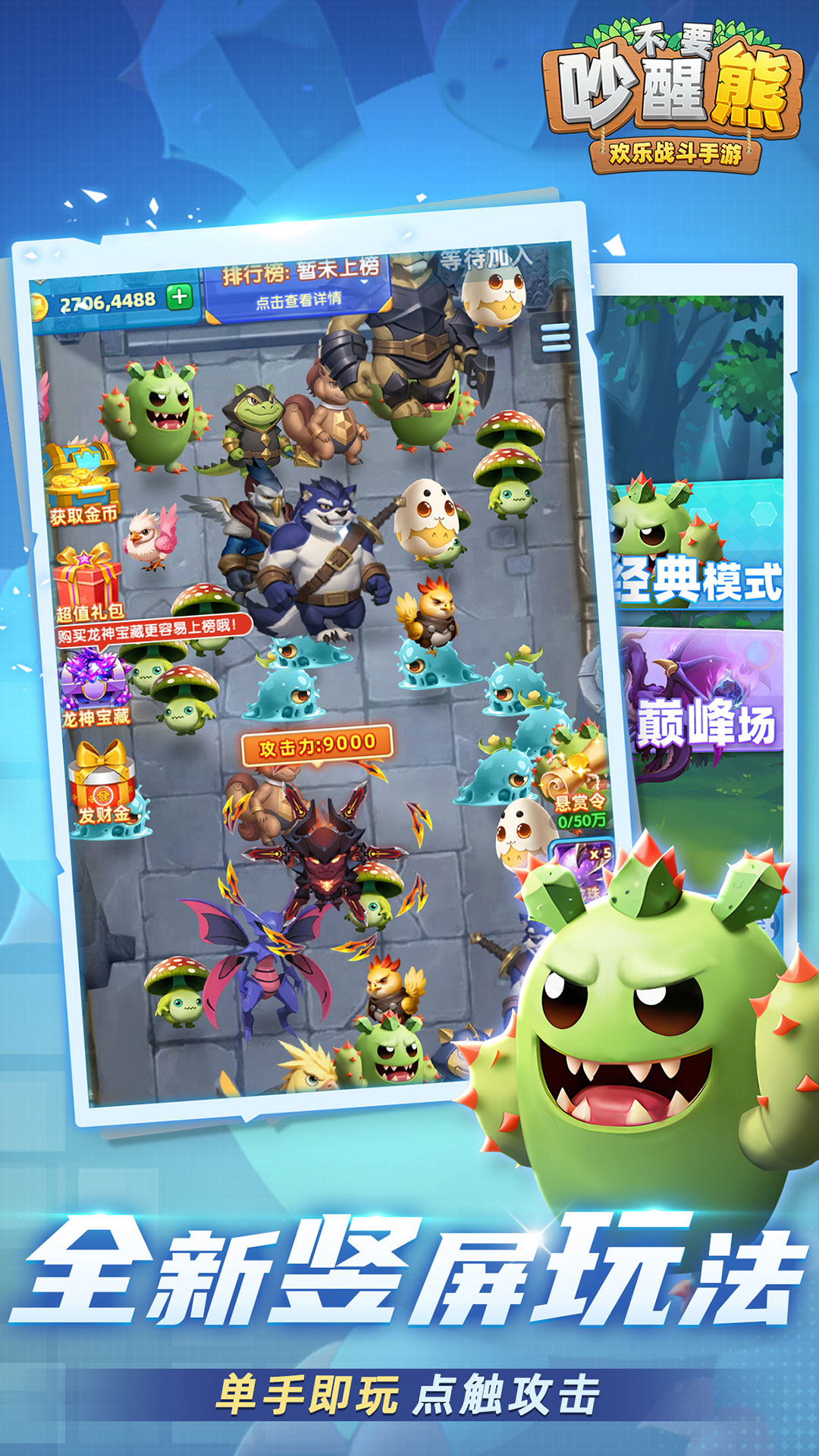 精彩截图-不要吵醒熊2025官方新版
