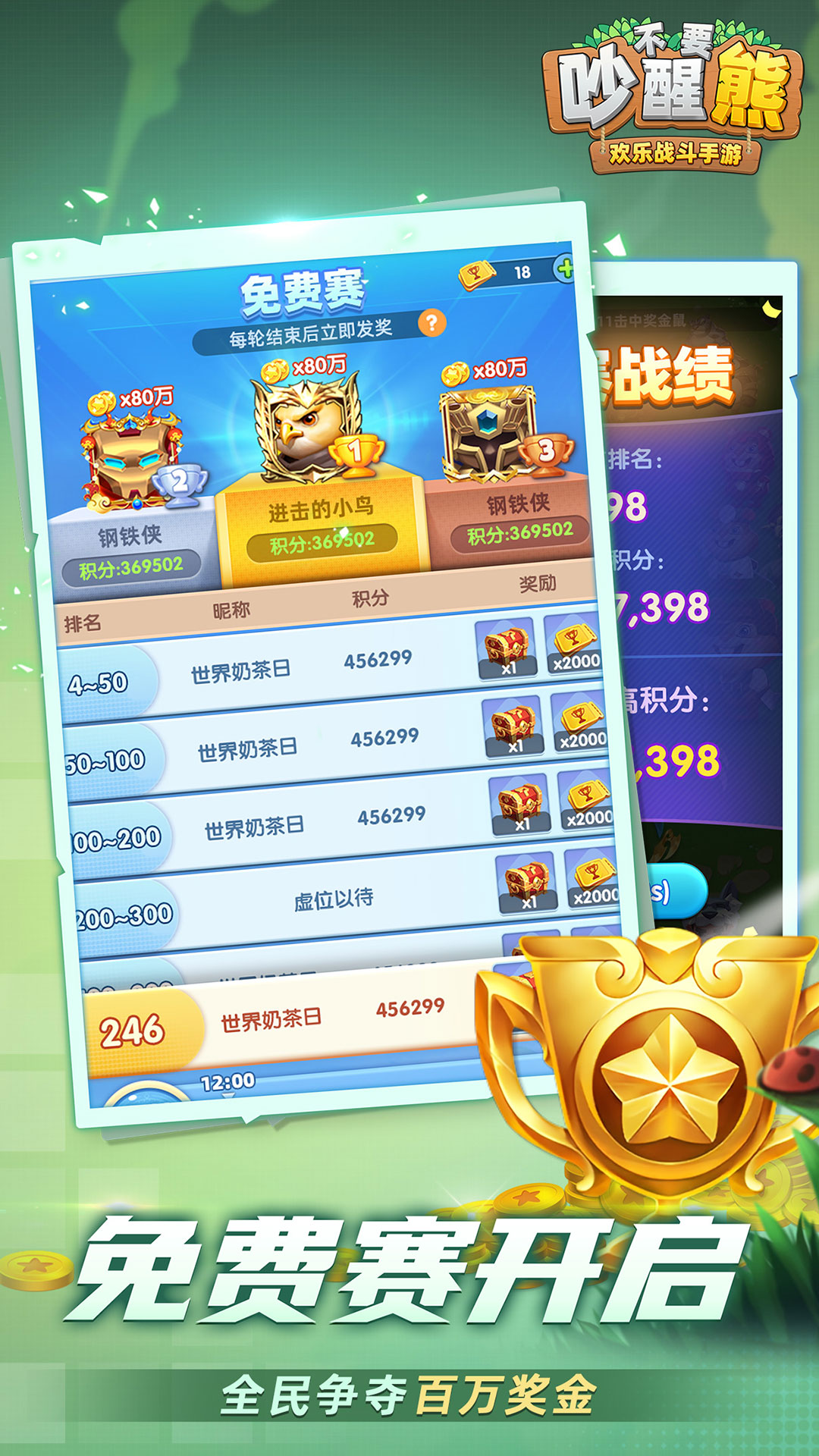 精彩截图-不要吵醒熊2025官方新版